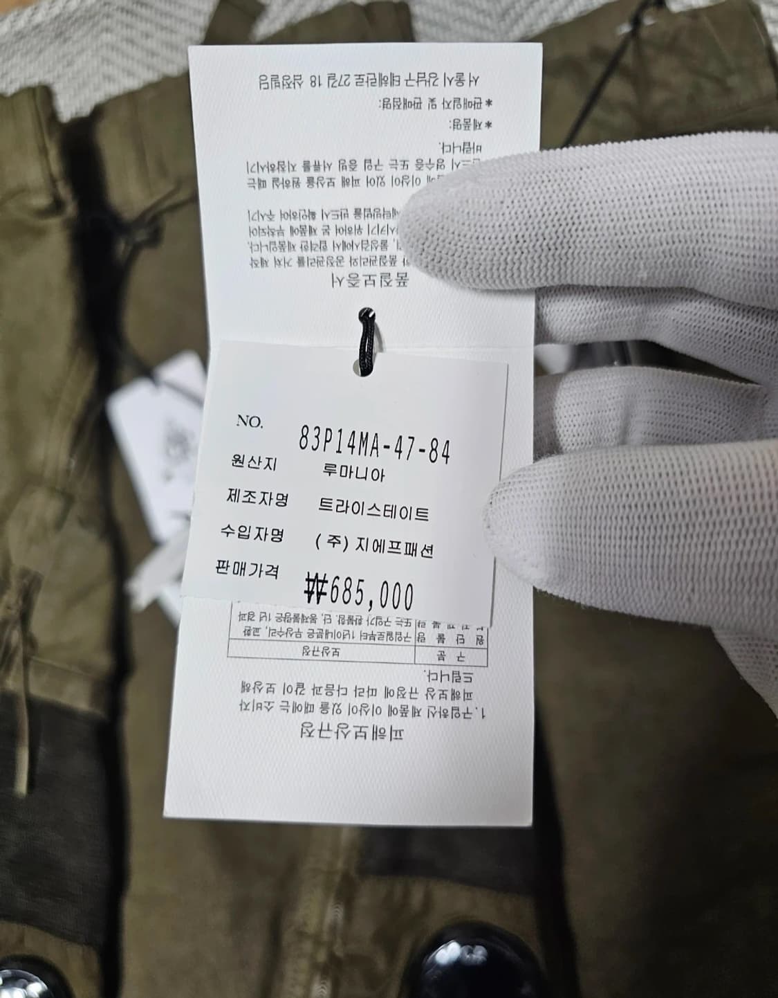 CP컴퍼니 BA-TIC LOOSE UTILITY PANTS (새상품) 상품이미지9