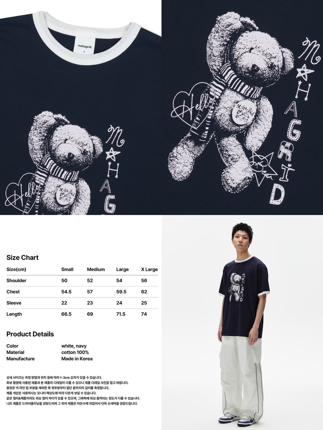 마하그리드 HELLO BEAR RINGER TEE NAVY 상품이미지4