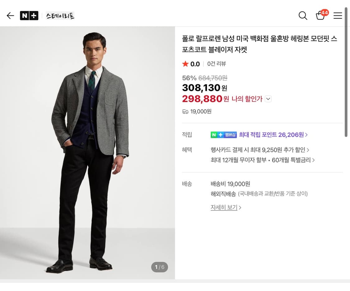 폴로 헤링본 울 블렌드 스포츠자켓 42R 상품이미지1