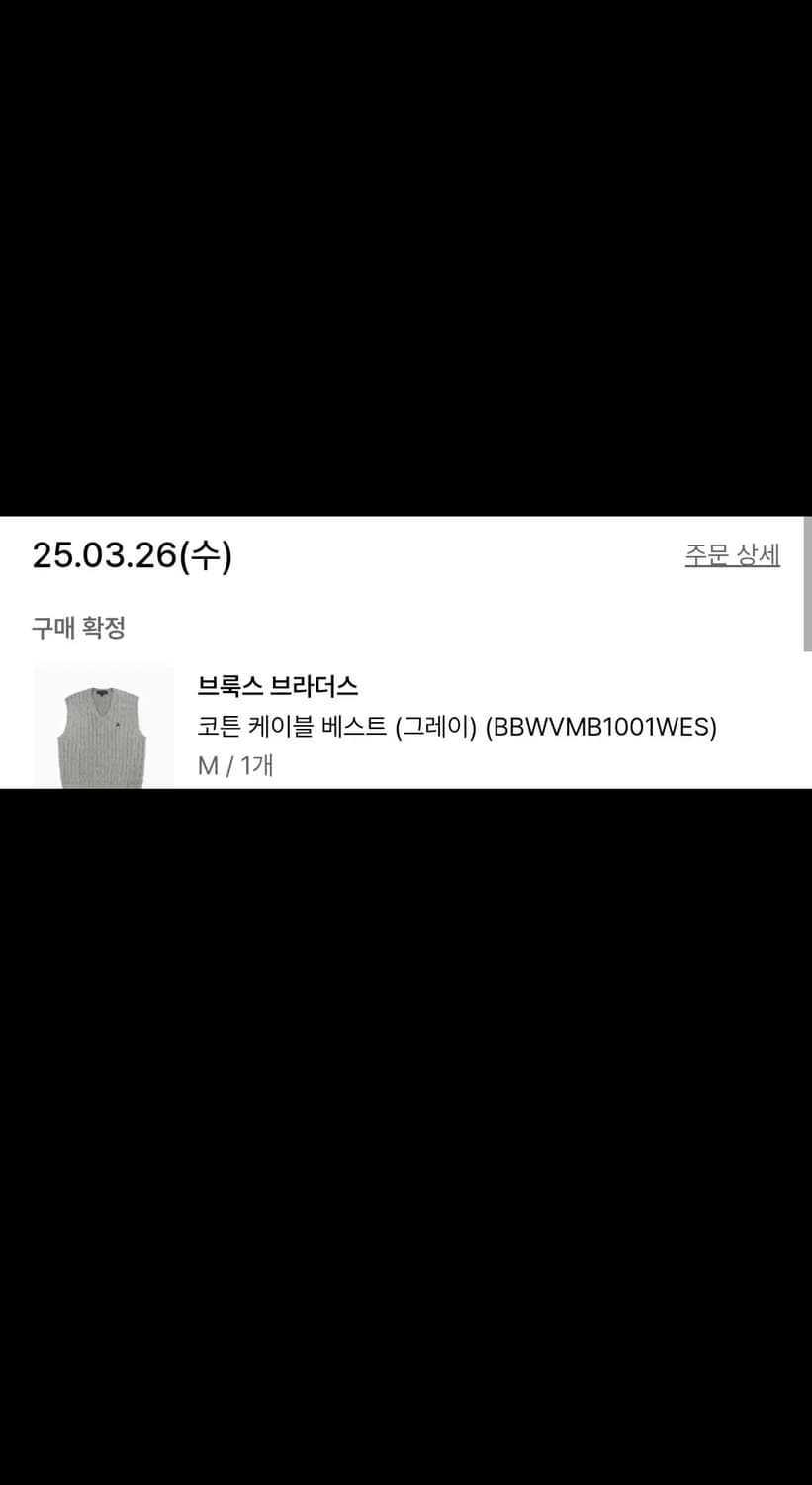 브룩스브라더스 코튼 케이블 니트 베스트 그레이 M 상품이미지7