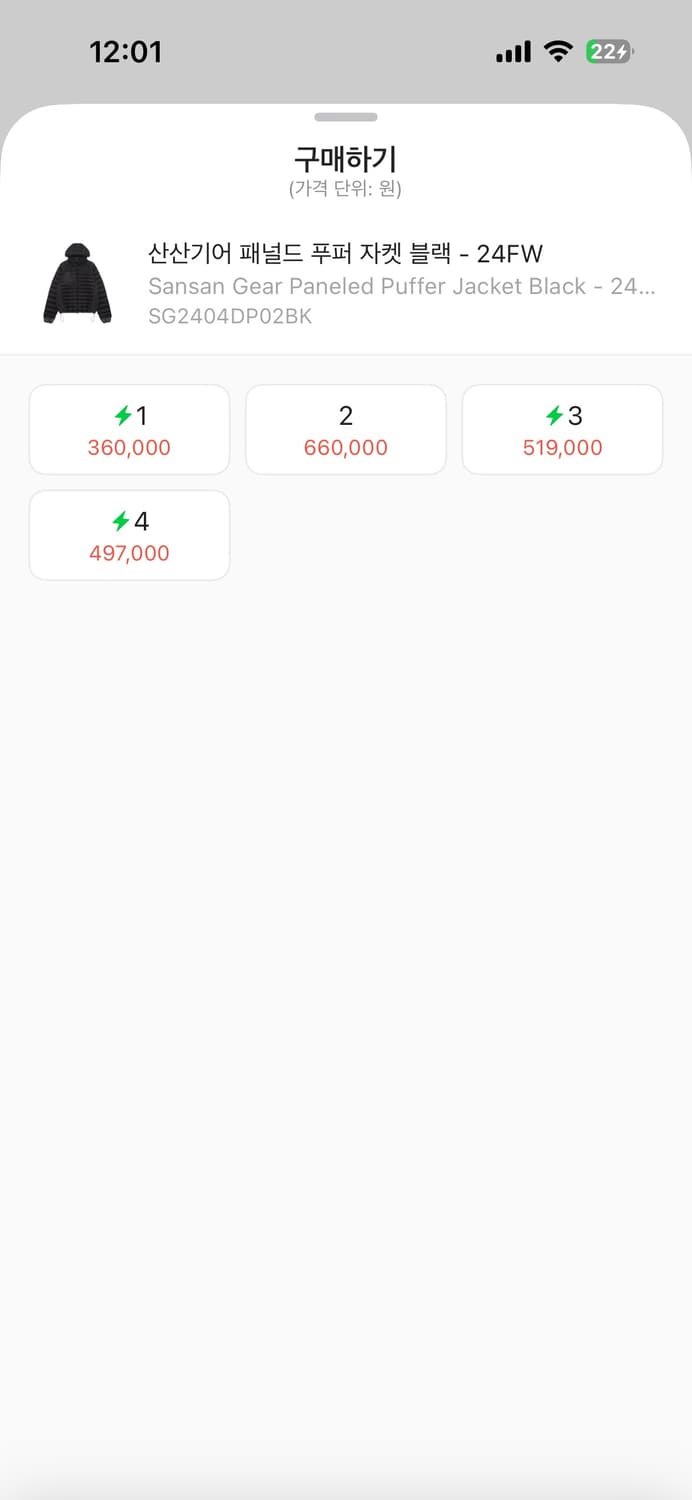 산산기어 경량패딩 24fw 4사이즈 상품이미지3