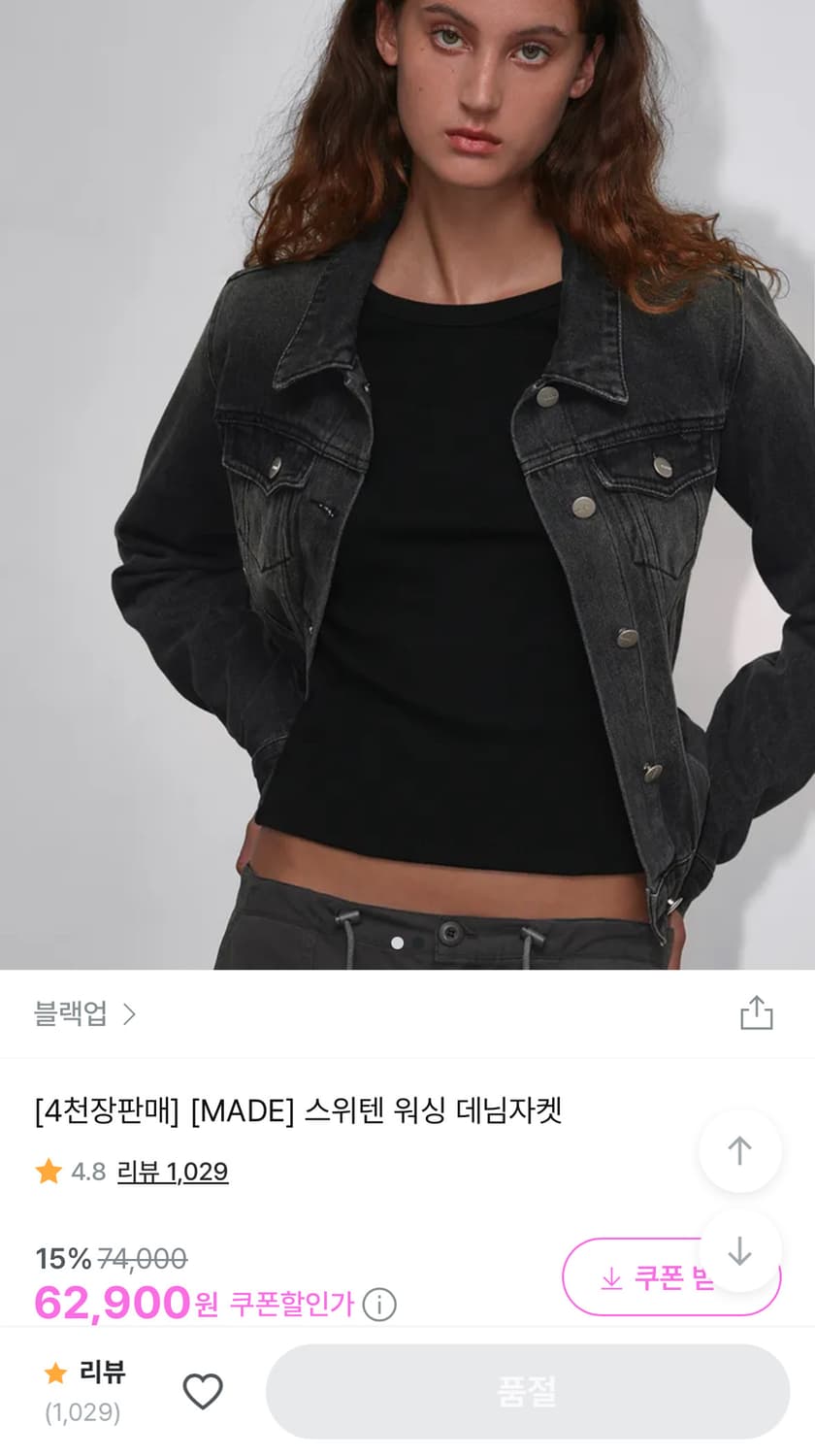 블랙업 데님자켓 상품이미지1