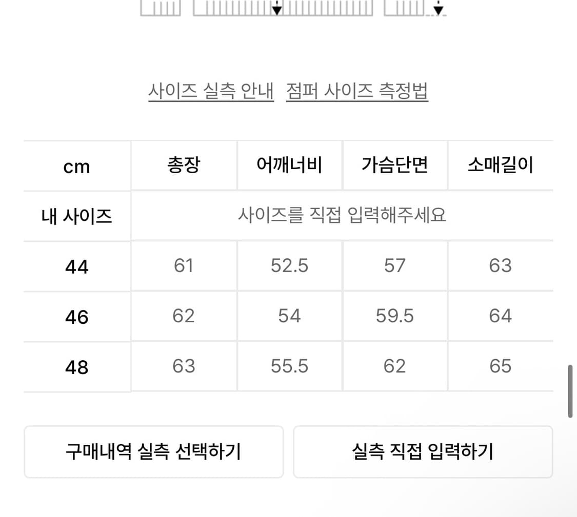 엘버튼 울 블루종 자켓 NED 브라운 48사이즈 상품이미지2
