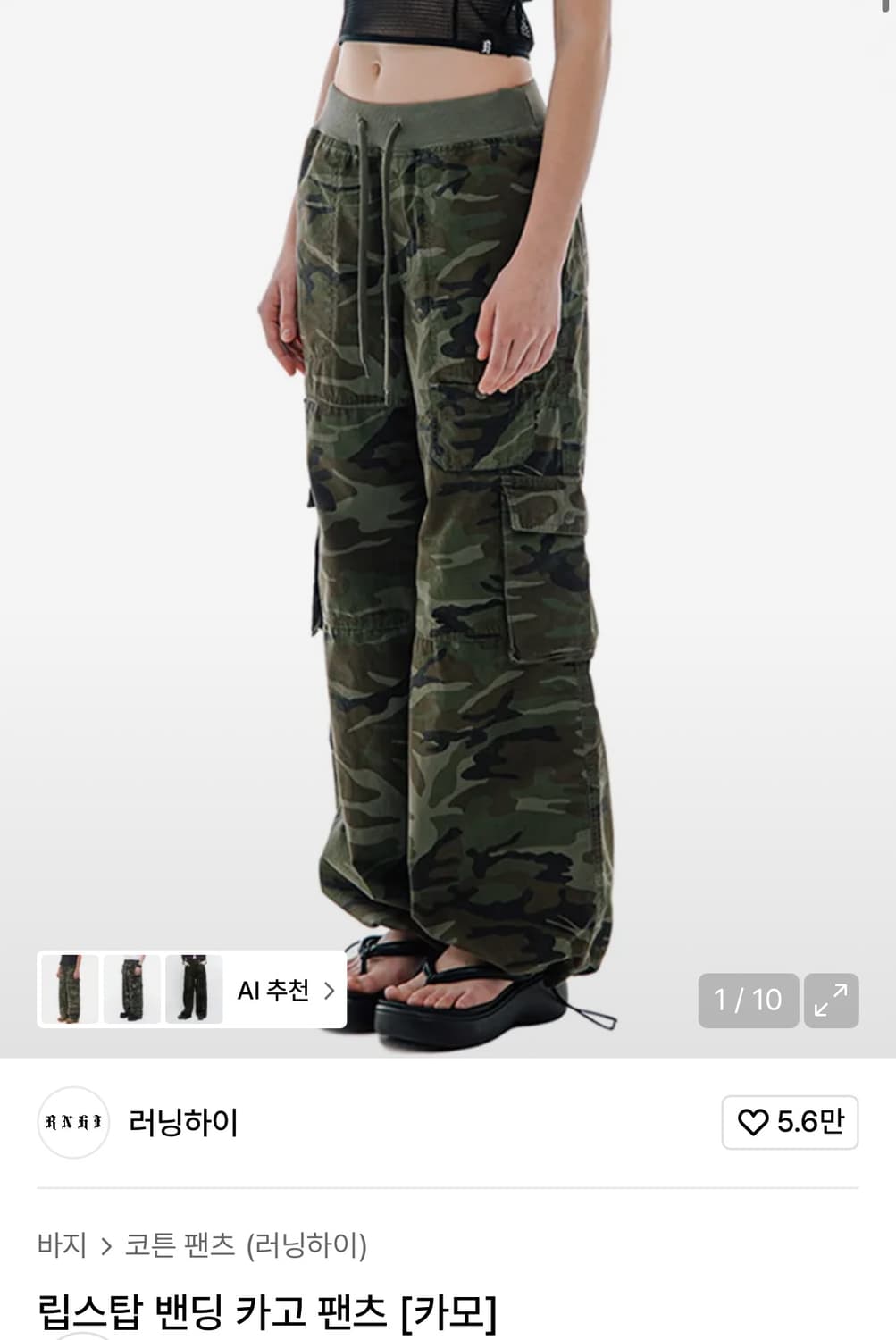 러닝하이 립스탑 밴딩 카고 팬츠 (카모) 상품이미지2