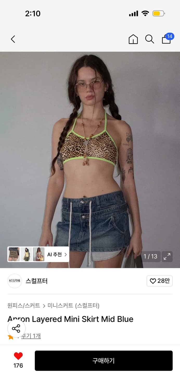 스컬프터 아프론 레이어드 미니 스커트 미드 블루  상품이미지1