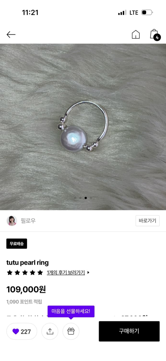 fillow tutu pearl ring 8호 새상품 상품이미지4