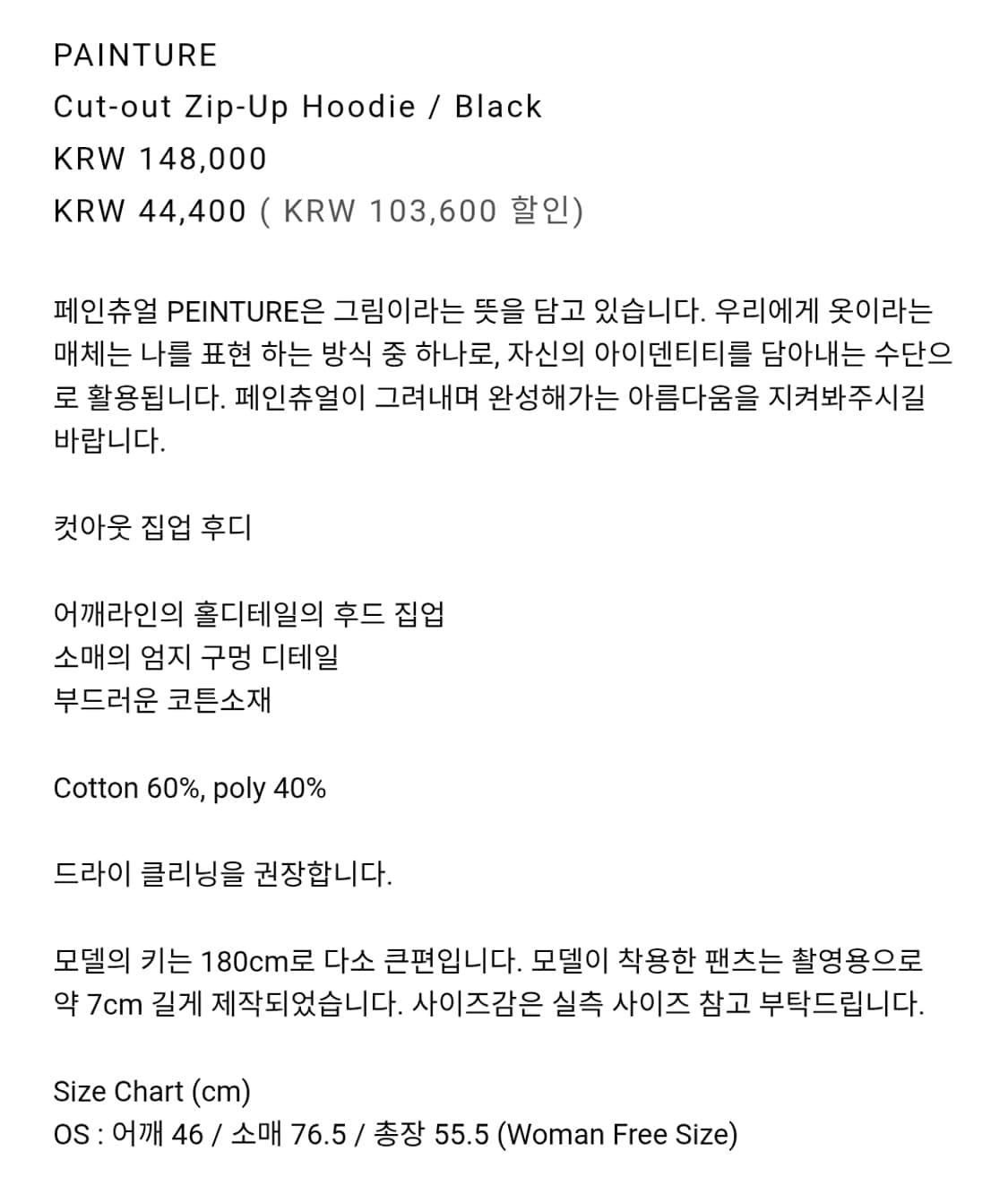 페인츄얼 컷아웃 후디 블랙 상품이미지3