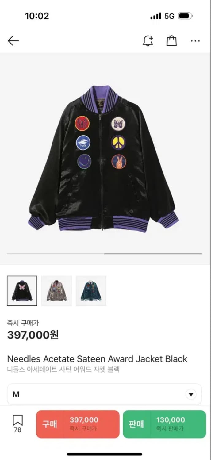 니들스 아세테이트 사틴 어워드 자켓 m 상품이미지1