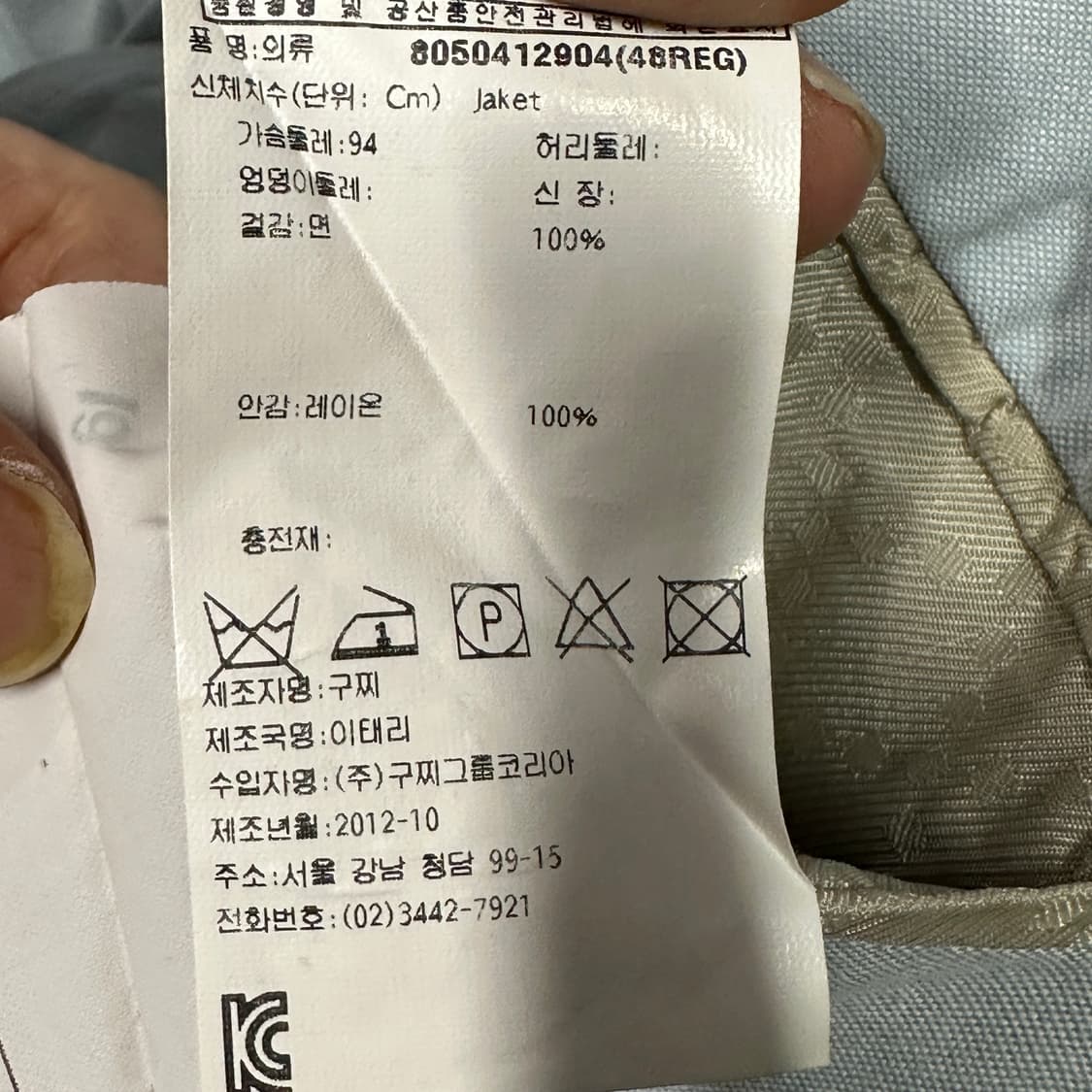 구찌 매장판 정품 블레이저 자켓  상품이미지6