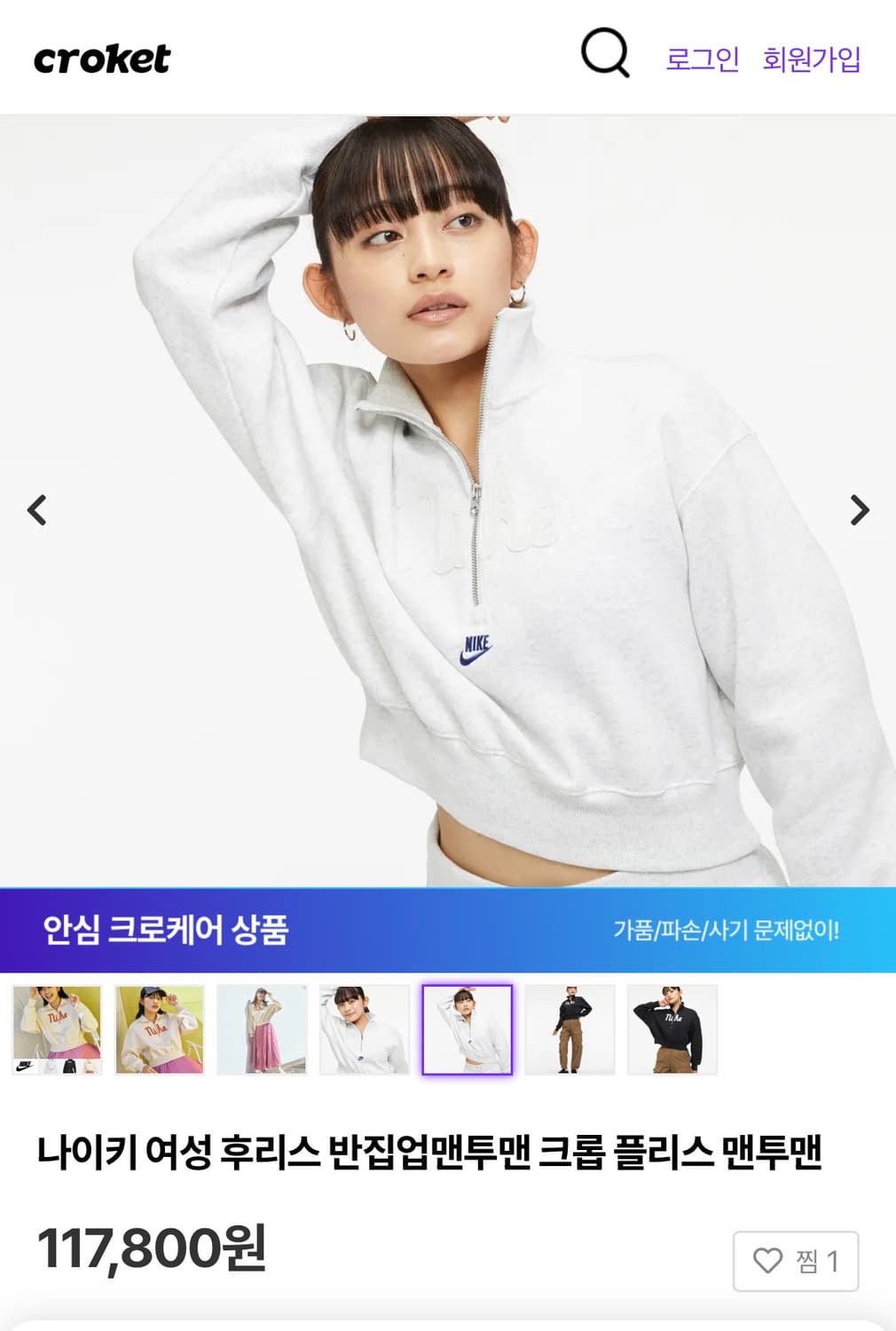 [S] 나이키 스우시 하프집업 크롭 기모 맨투맨  상품이미지5