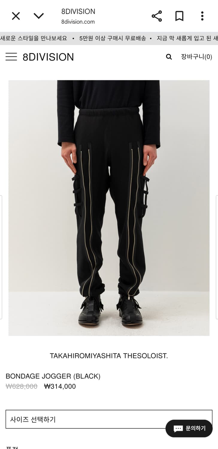 TAKAHIROMIYASHITA THESOLOIST 본디즈 조거팬츠 상품이미지1