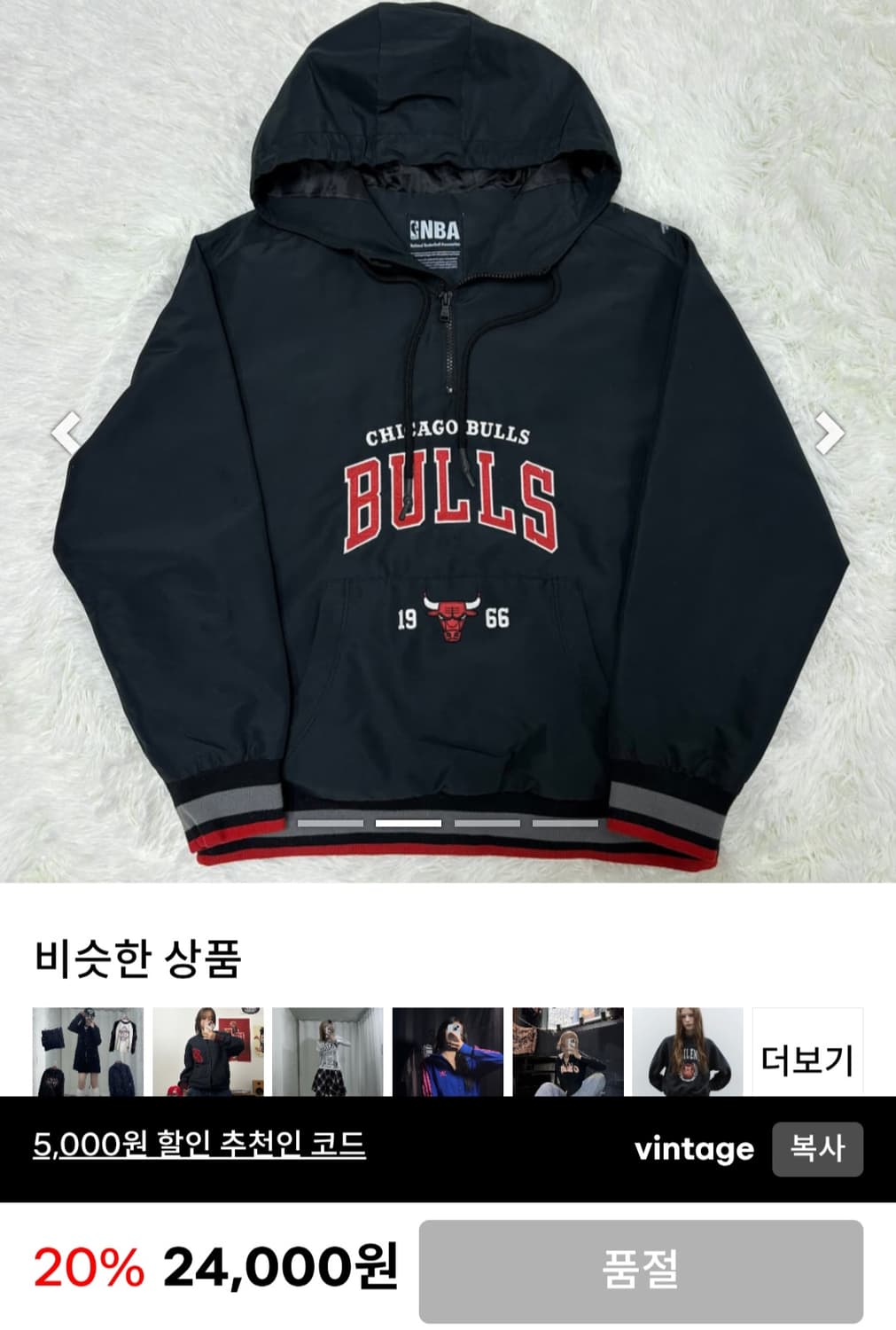 NBA 시카고 불스 아노락 바람막이 L 상품이미지2