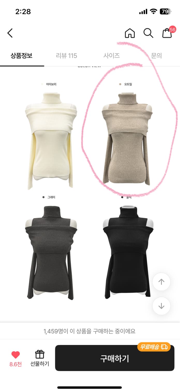 모디무드 오프숄더 골지니트 오트밀컬러 상품이미지3