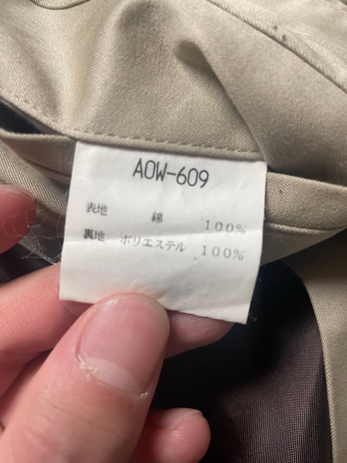 일본 빈티지 트랜치코트 XL 상품이미지6