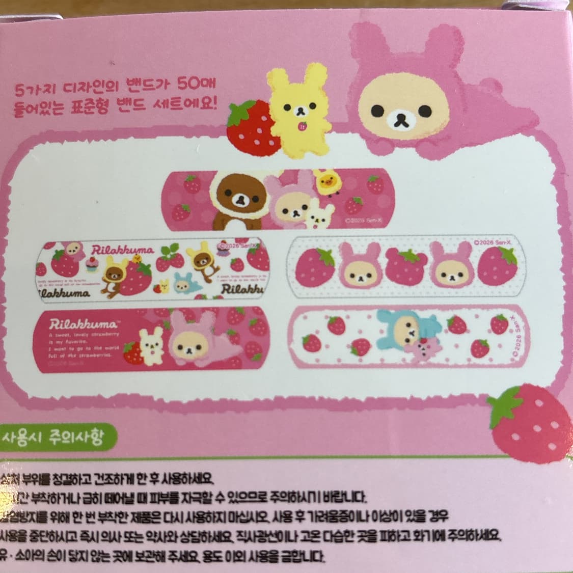 코리락쿠마 딸기시리즈 밴드 상품이미지2