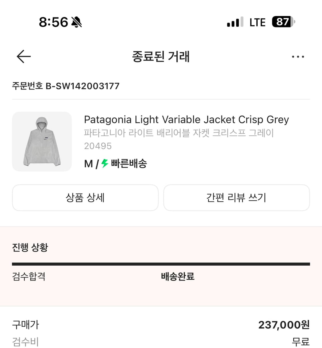 파타고니아 라이트 배리어블 자켓 M 그레이 상품이미지1