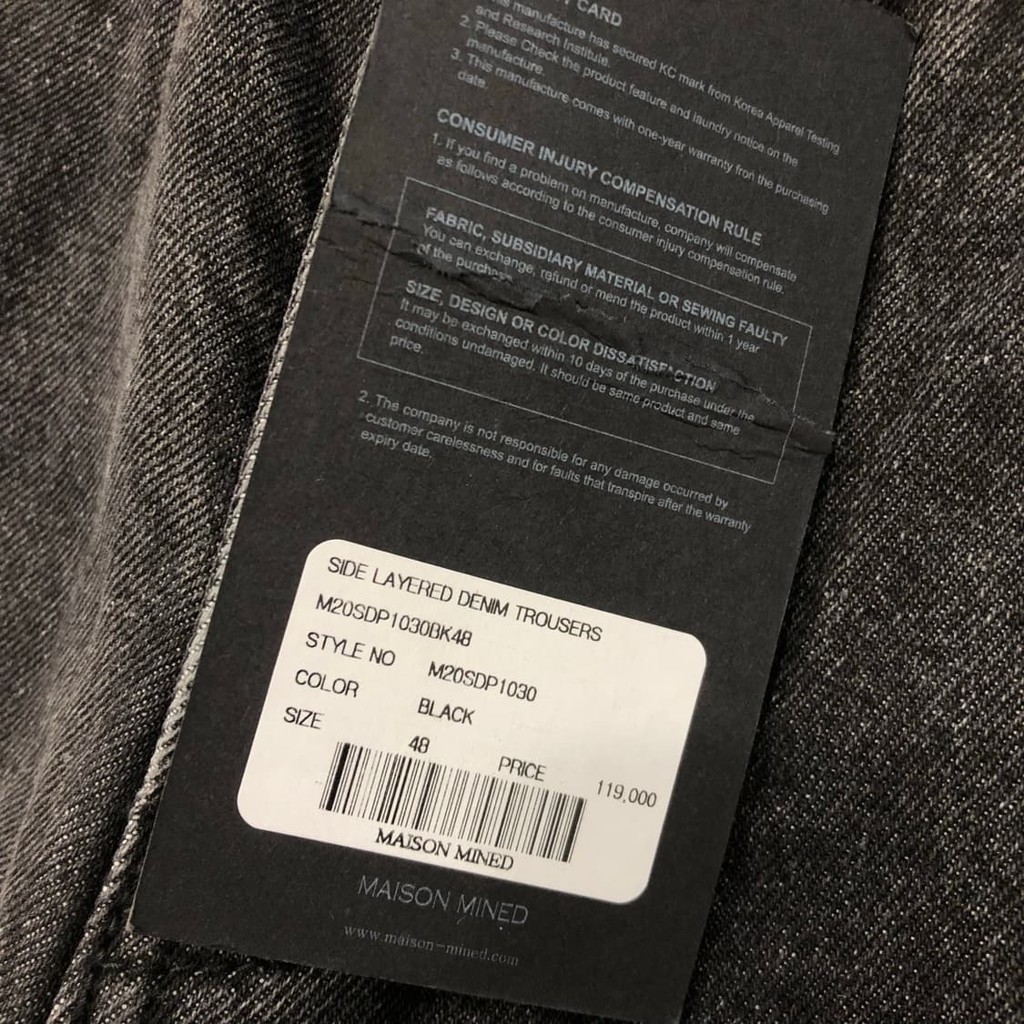 새상품 메종미네드 사이드 레이어드 흑청 워싱 데님 팬츠  상품이미지4