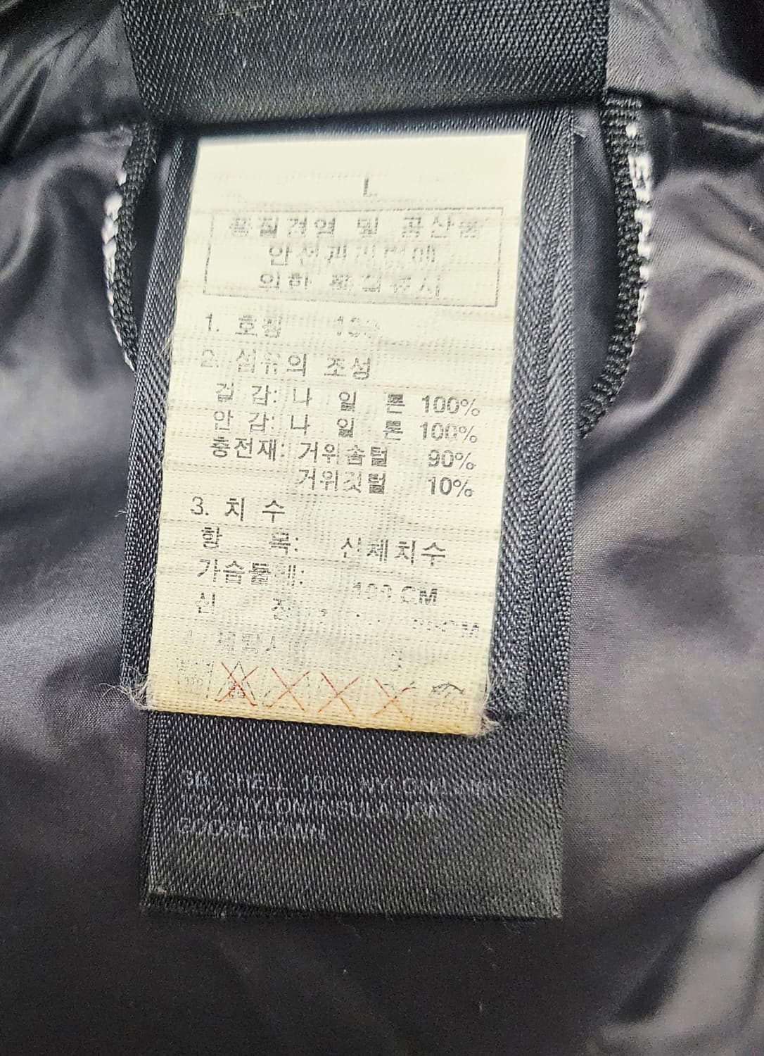 (100)L☆초대장급☆ 노스페이스 800써밋 2중지퍼 [블랙]구스다운패딩 상품이미지3