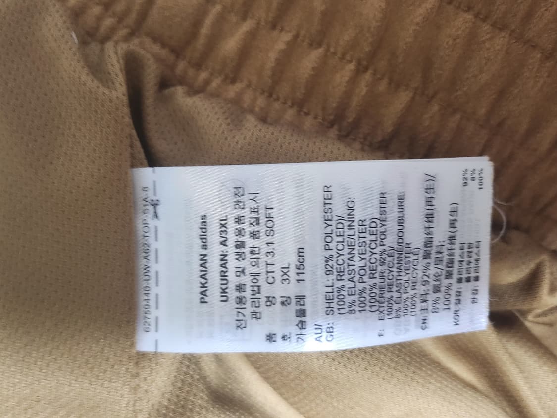 아디다스 CTT 3.1 소프트 차이니즈 트랙탑 져지 머스타드 상품이미지5