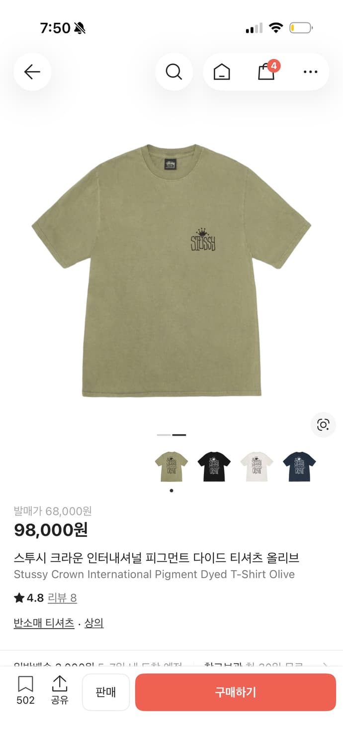 스투시 크라운 인터내셔널 피그먼트 다이드 반팔 올리브 상품이미지1