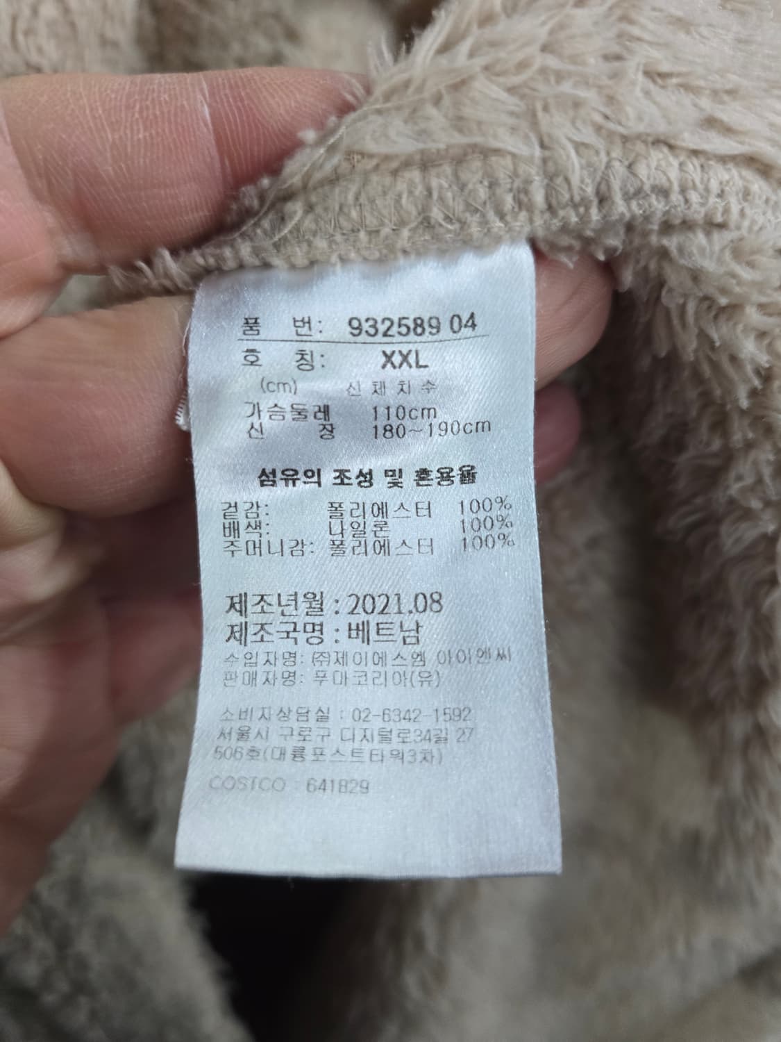 푸마 뽀글이자켓  상품이미지5