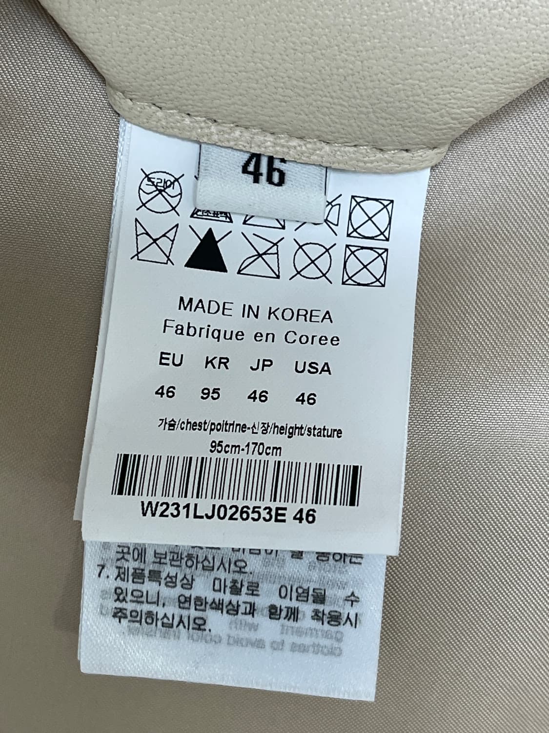 우영미 아이보리 양가죽 자켓 46 사이즈 상품이미지7