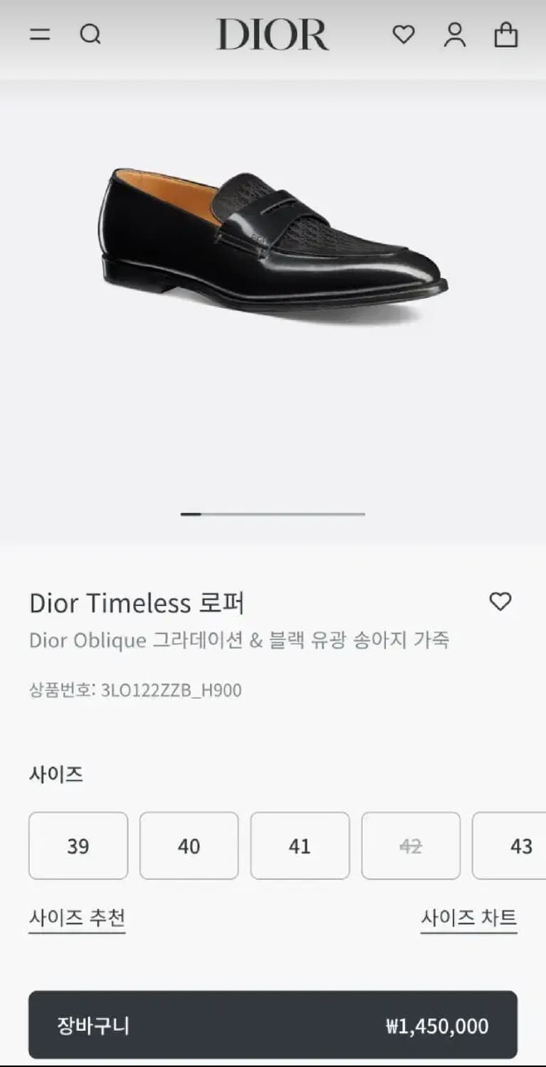 디올 타임리스 로퍼 블랙 오블리크 43 상품이미지5