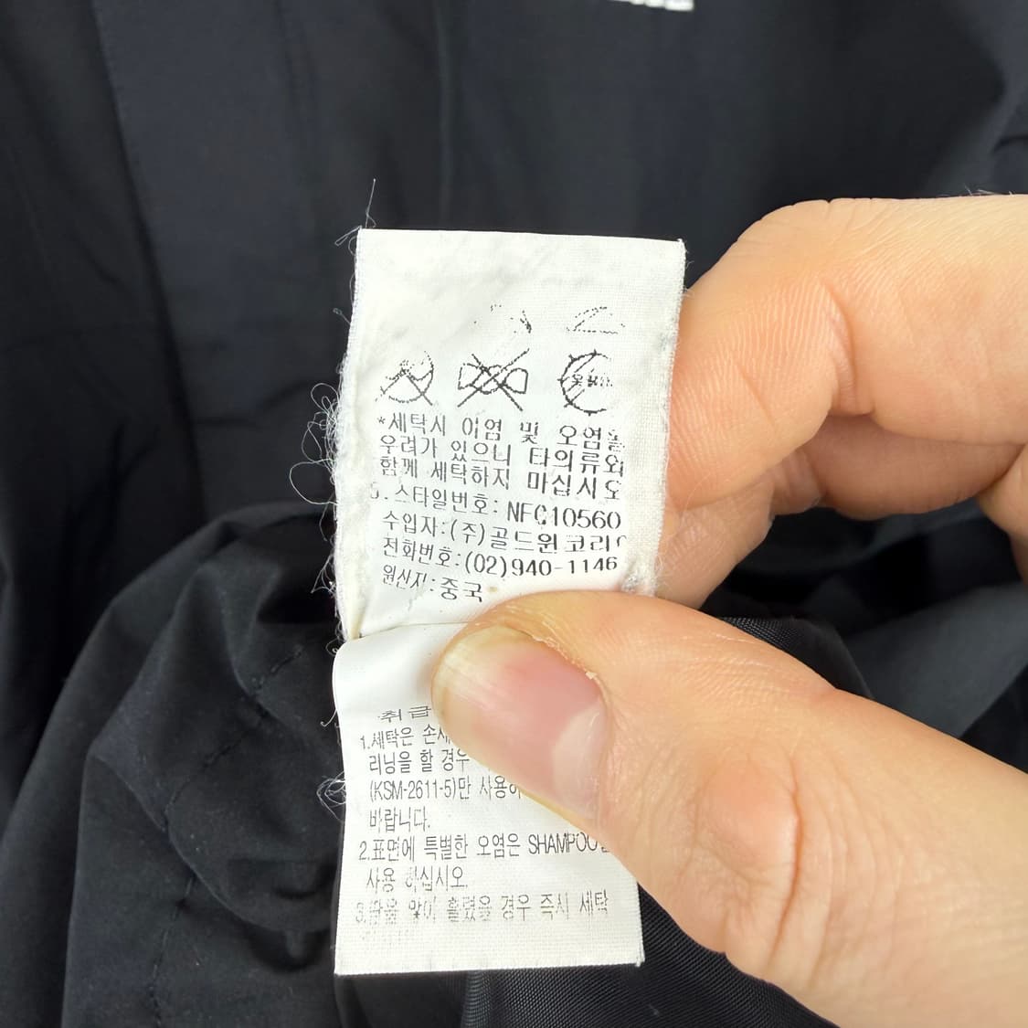 (105) 노스페이스 고어텍스 바람막이 자켓 블랙 상품이미지5