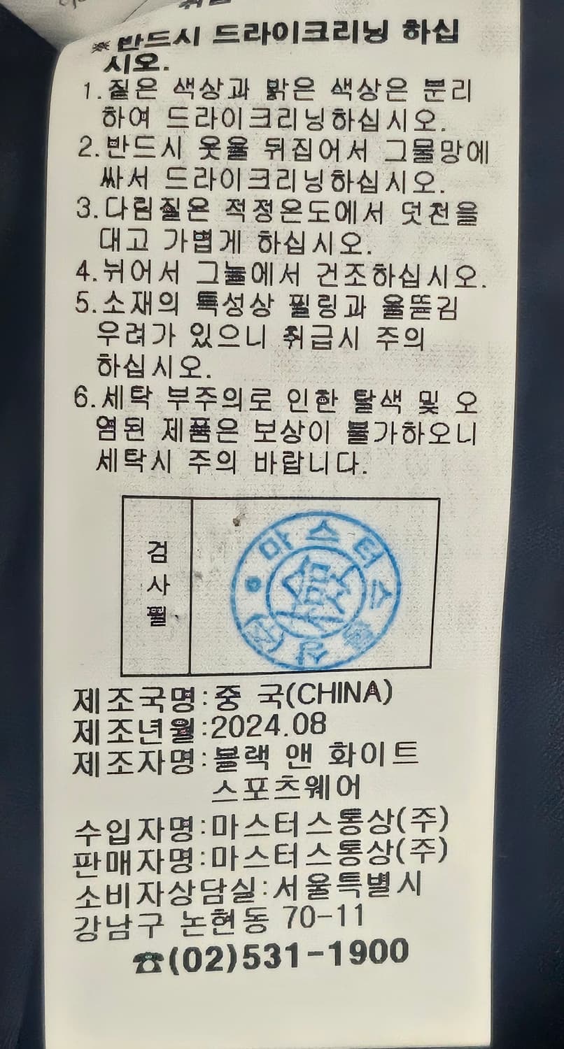 블랙앤화이트 24년 남성 골프니트 M 방풍집업 울 니트가디건 MM02 상품이미지7