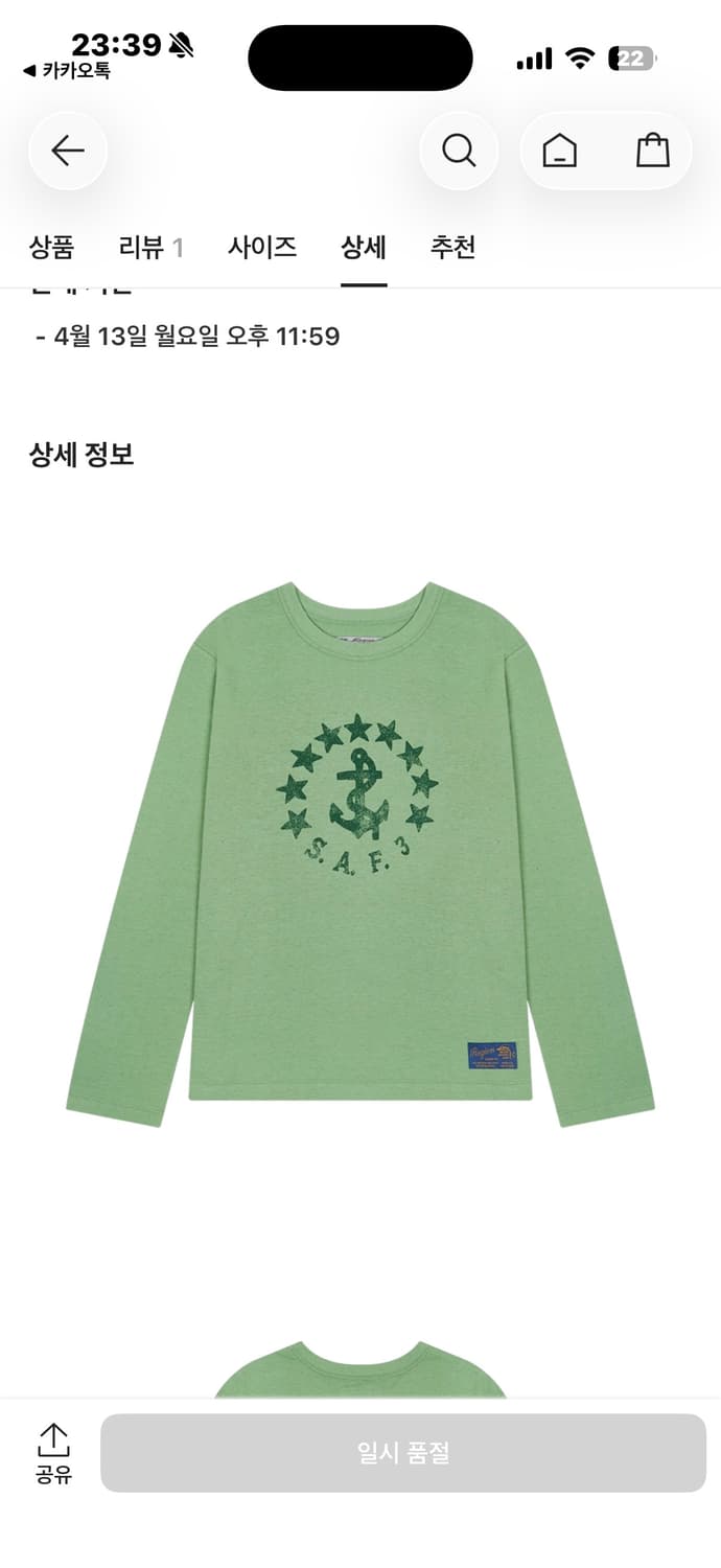 사파리스팟 1/2 레기온 모터스 클럽 롱 슬리브 그린 상품이미지1