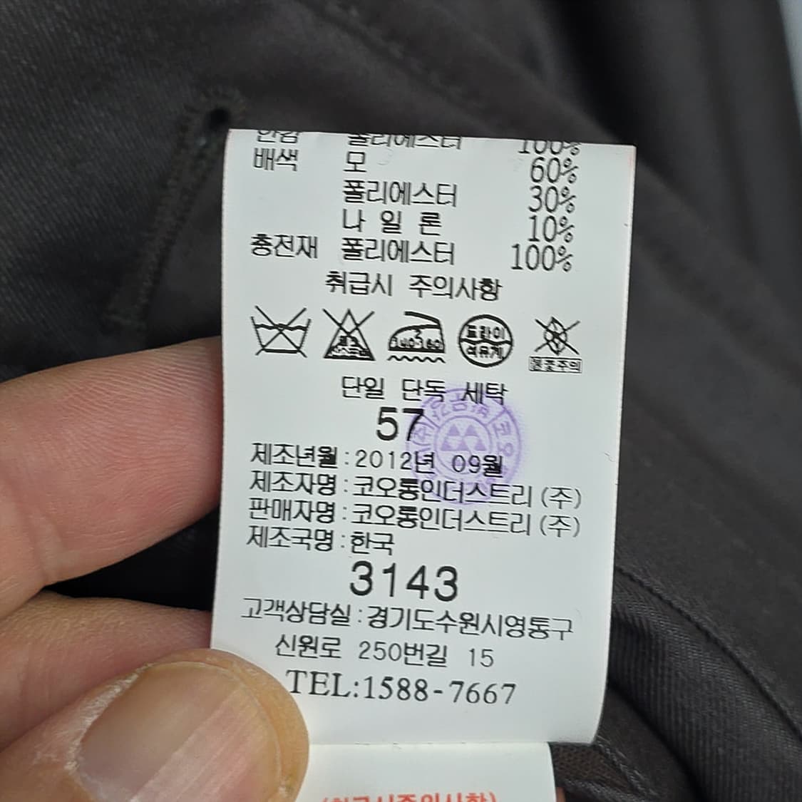 캠브리지멤버스 울 블렌드 코트 97 상품이미지9