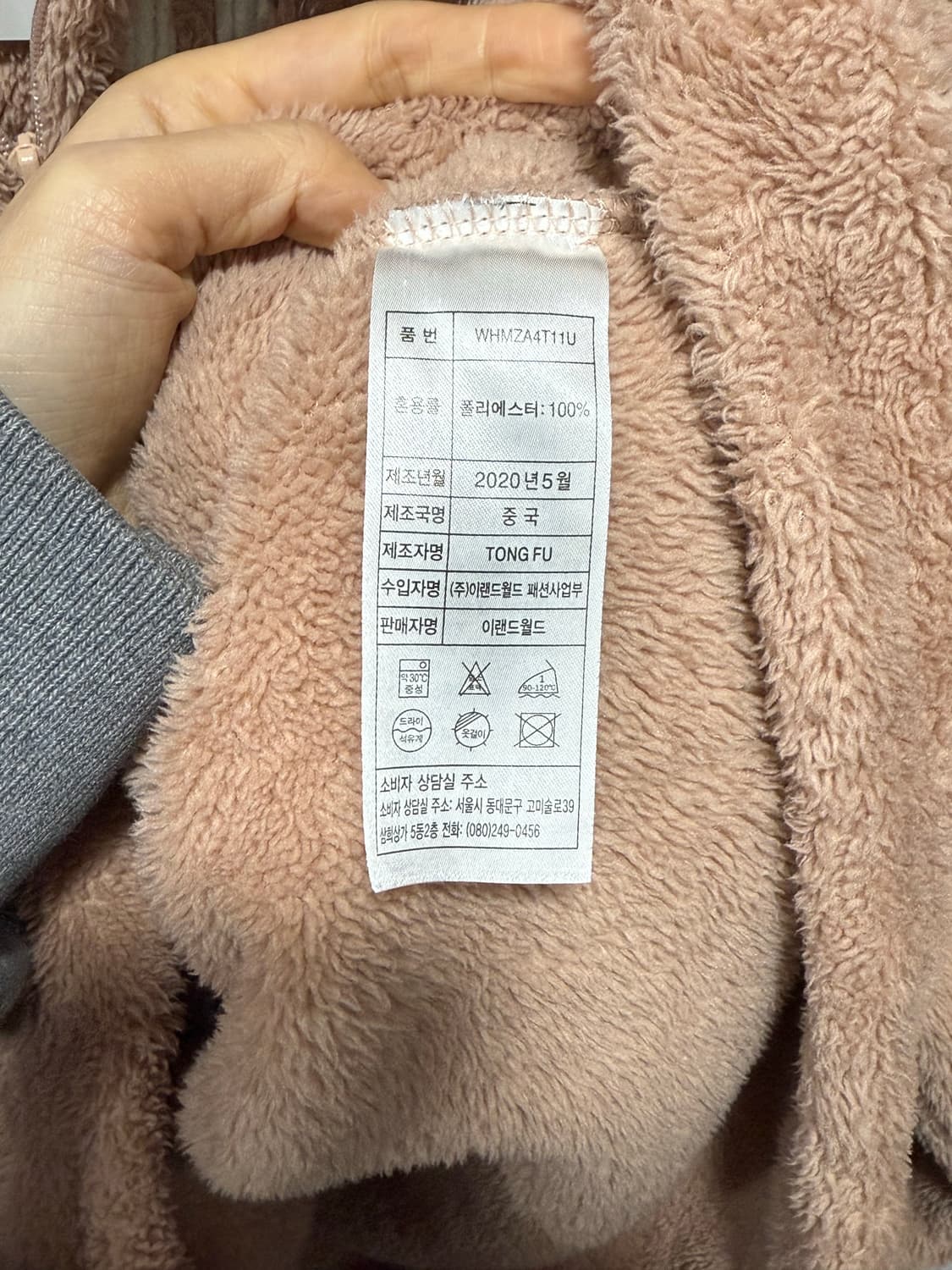 후아유 후리스 후드집업 상품이미지3