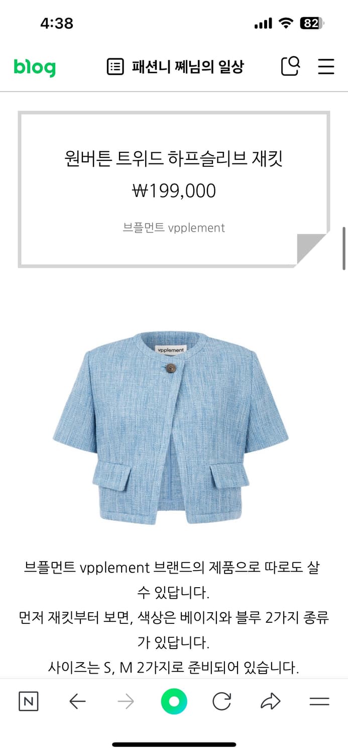 브플먼트 트위드 셋업 M 상품이미지7
