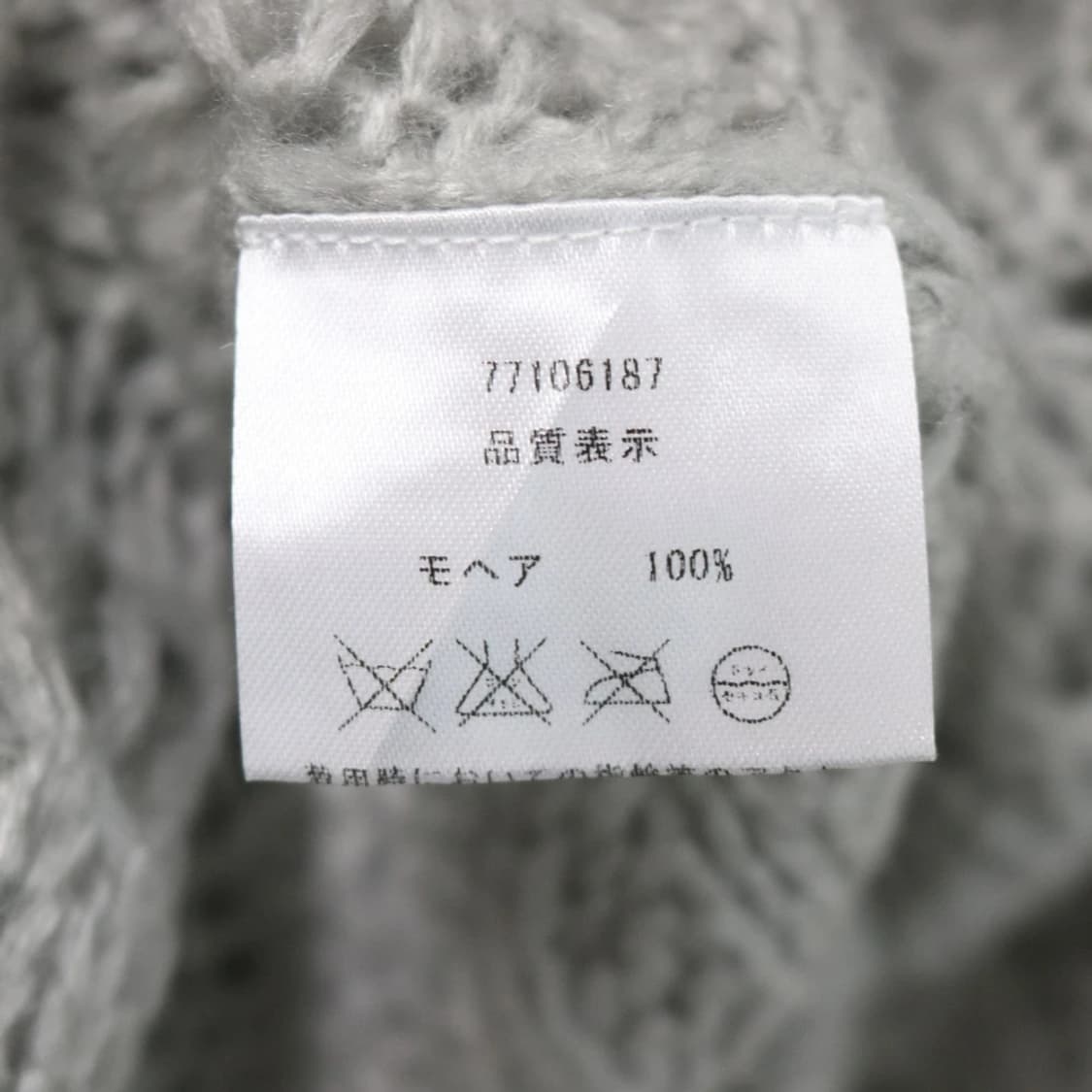 AGNEAU7  모헤어 그물 니트 63161 상품이미지9