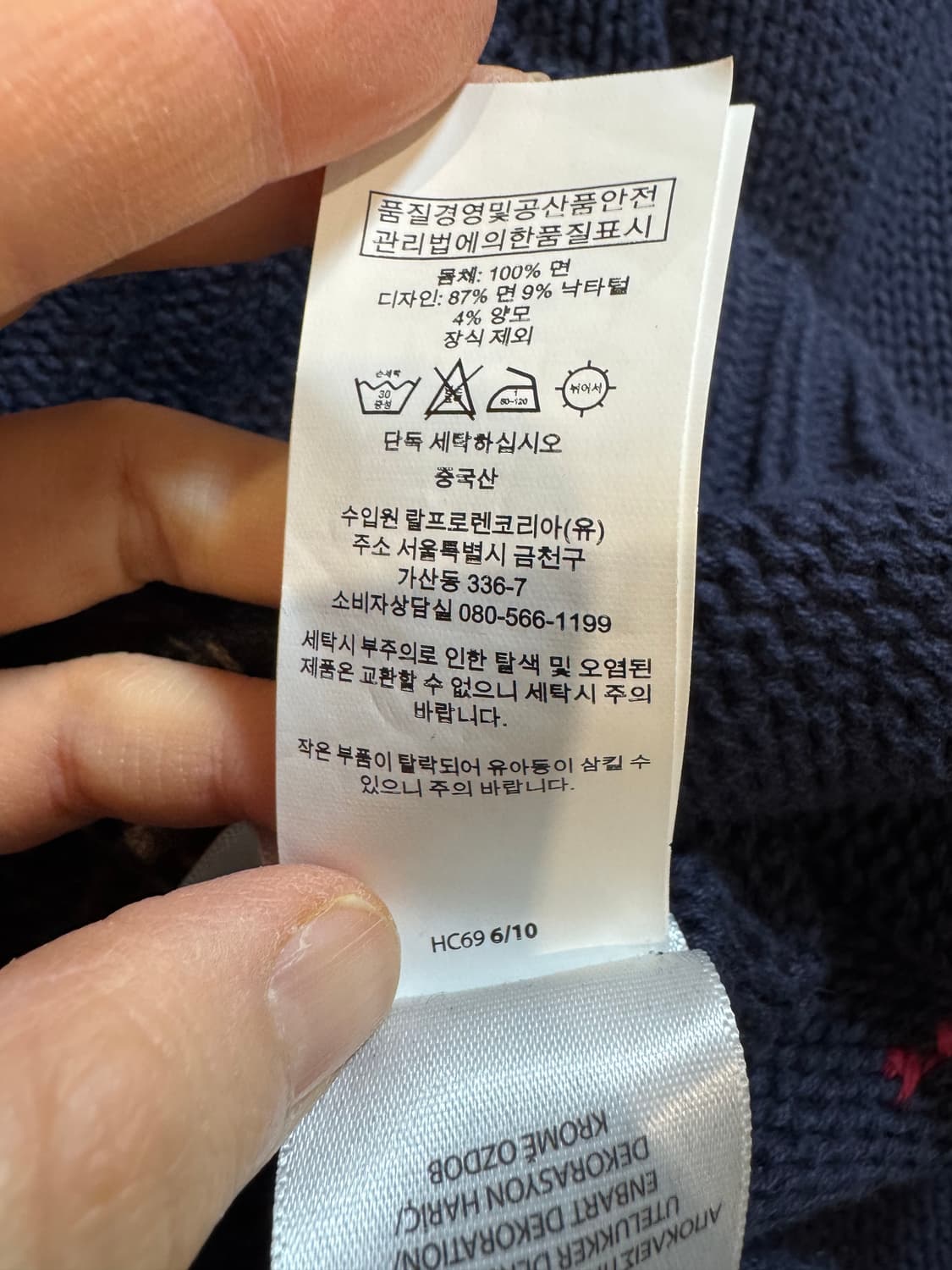 폴로랄프로렌 베어 니트 레어템  상품이미지10