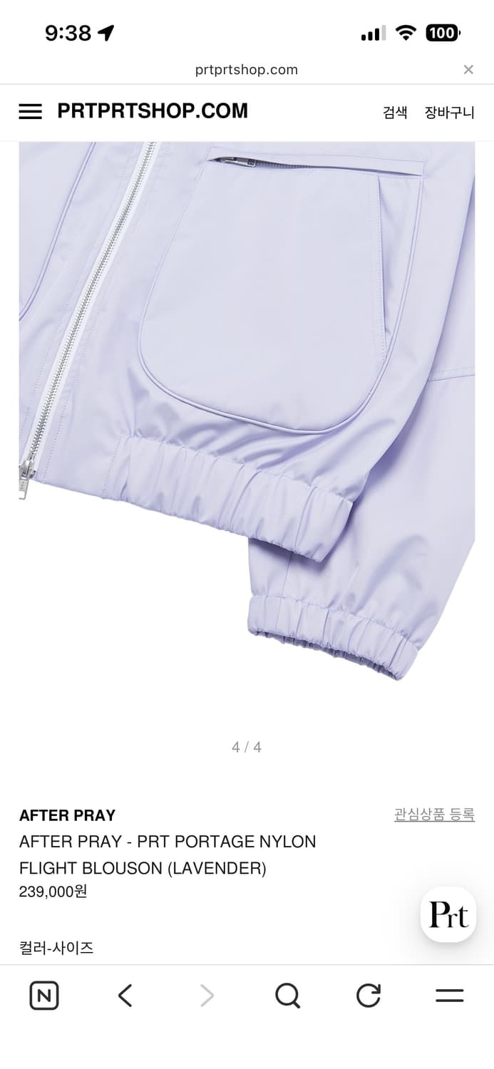 애프터프레이 23ss 나일론 블루종자켓 상품이미지4