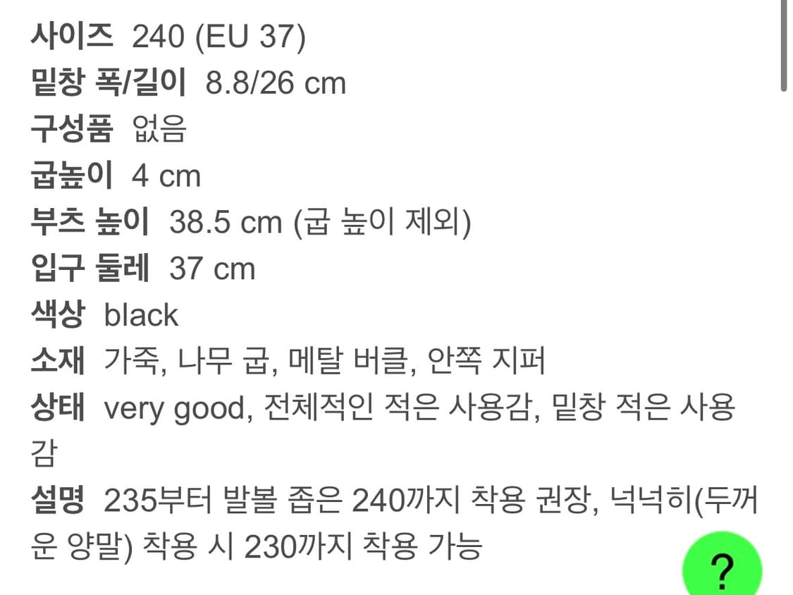 costume national 코스튬네셔널 롱부츠 37사이즈 상품이미지8