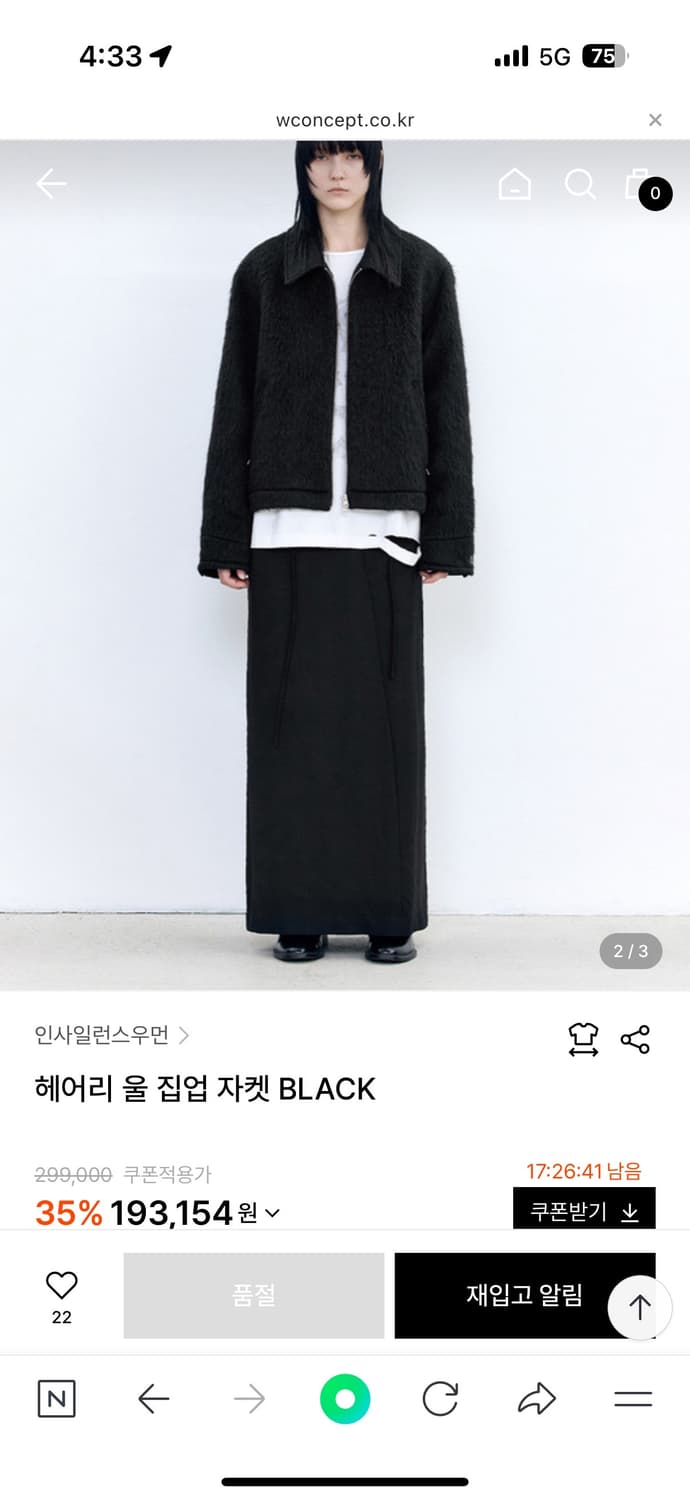 인사일런스 우먼 헤어리 울 집업 자켓 BLACK 스몰 상품이미지2