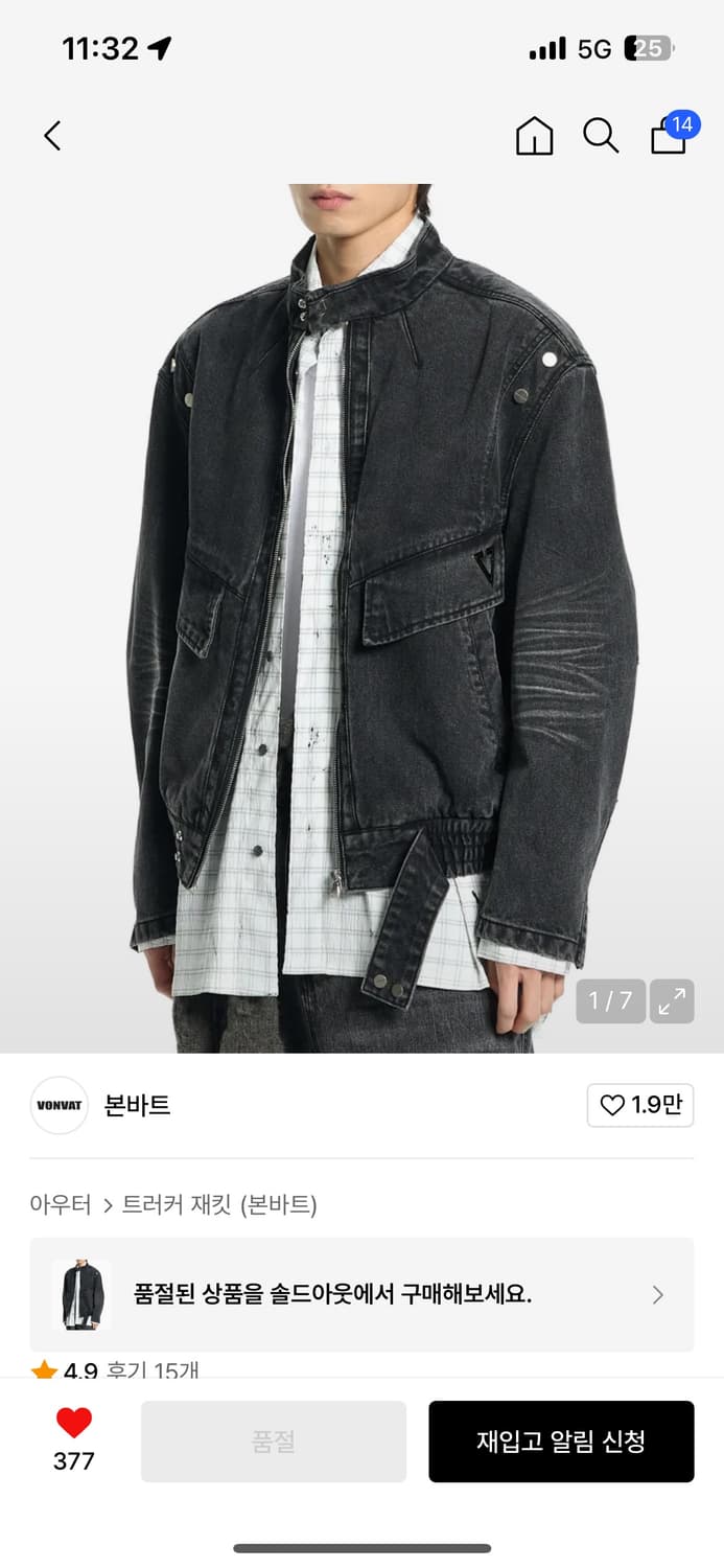 본바트 데님 트러커자켓 상품이미지1