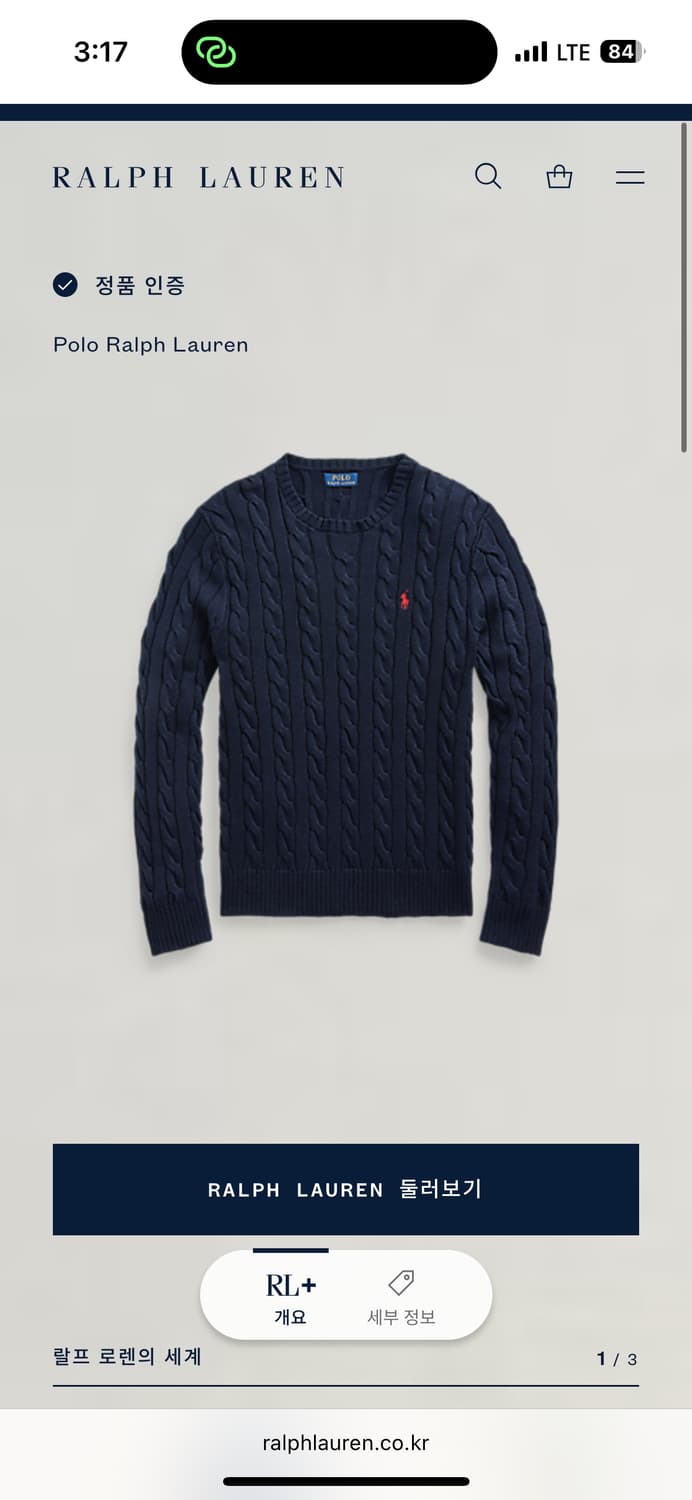폴로 랄프로렌 꽈배기 니트 네이비 상품이미지2