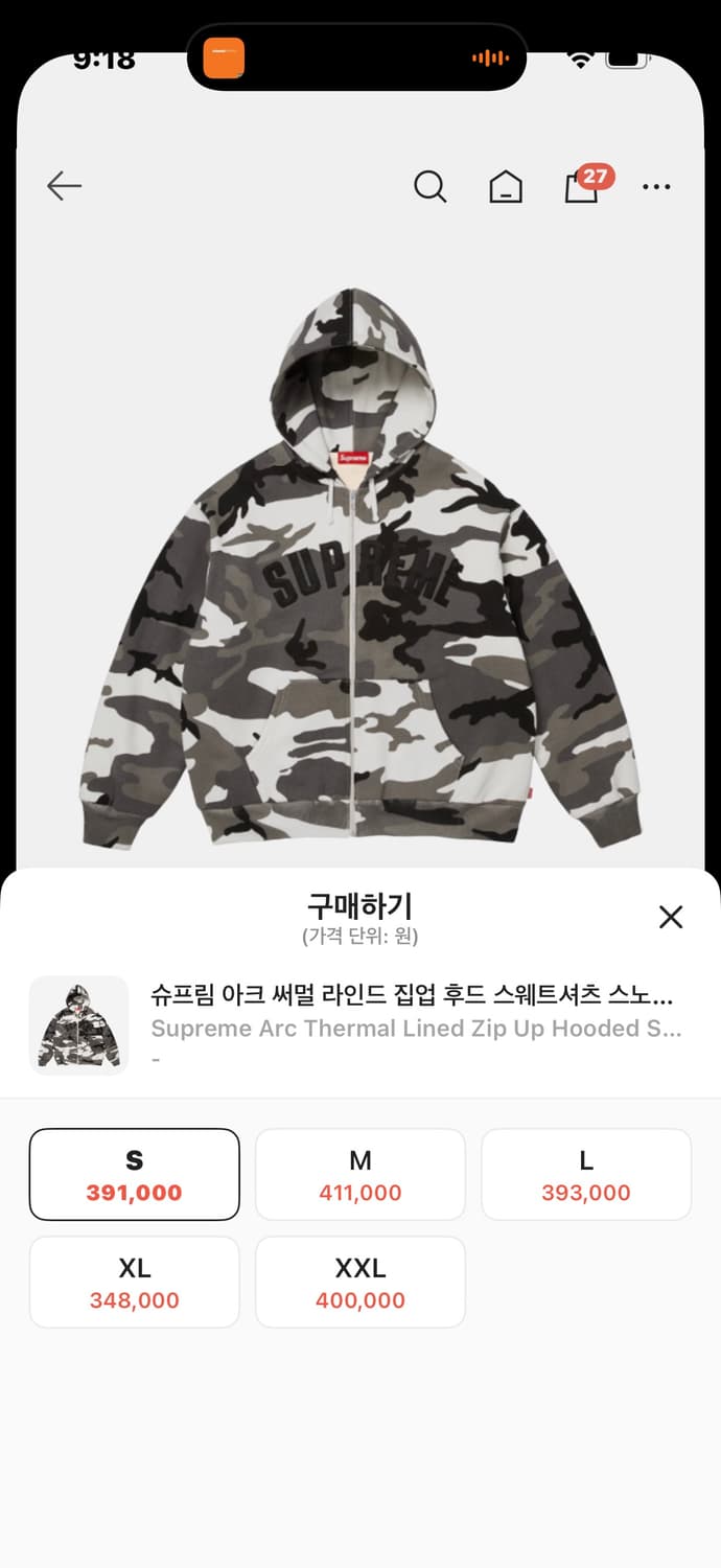 슈프림 아크 써멀 스노우카모 후드집업 상품이미지1