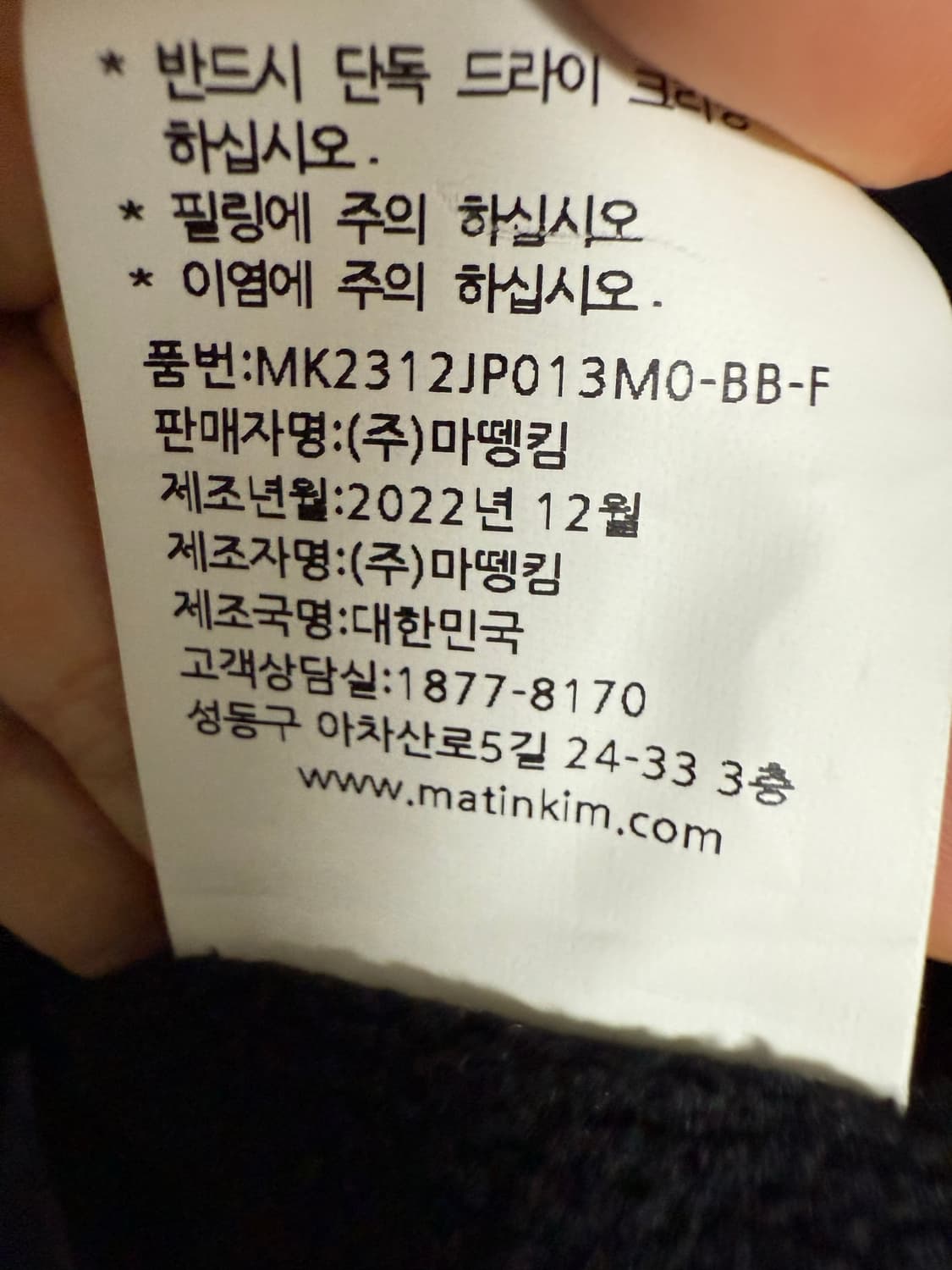 마뗑킴 셔링 믹스드 점퍼 자켓 상품이미지7