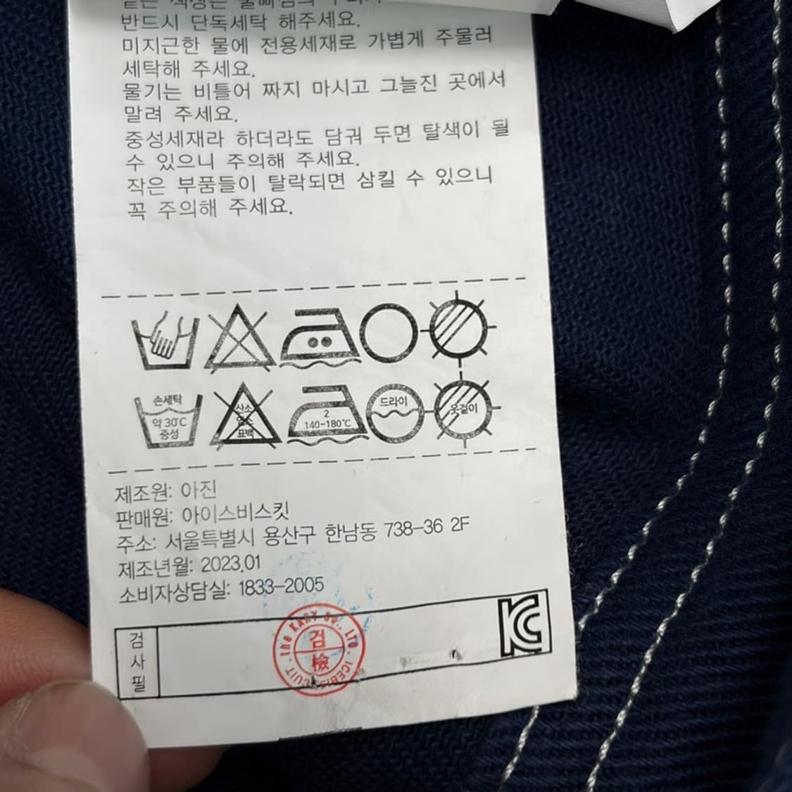 ICEBISCUIT 그래픽 포인트 워크 자켓 165 상품이미지8