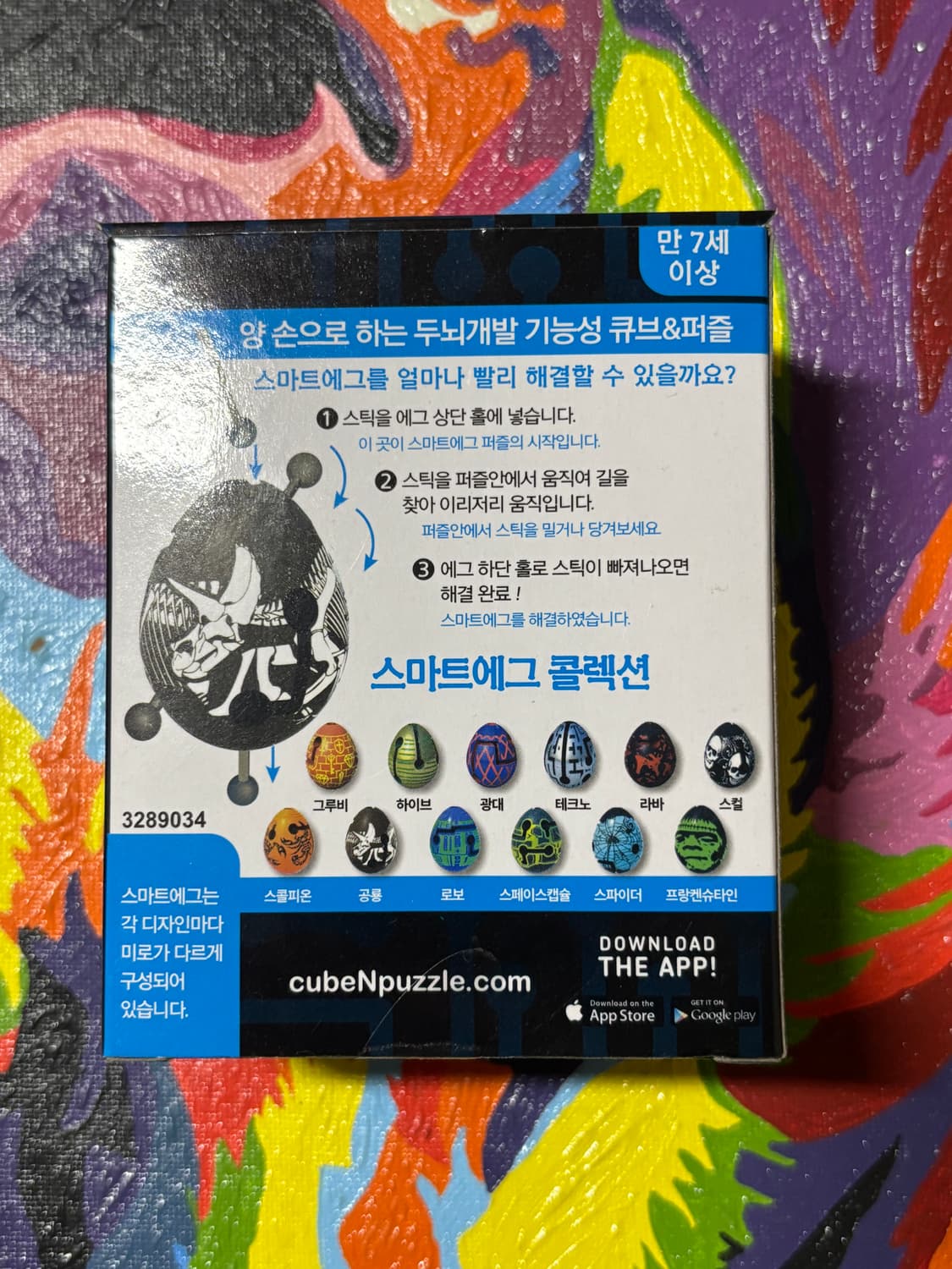 미사용) 스마트에그 큐브 퍼즐 다이노 공룡 창의력 장난감 인테리어 소품  상품이미지4