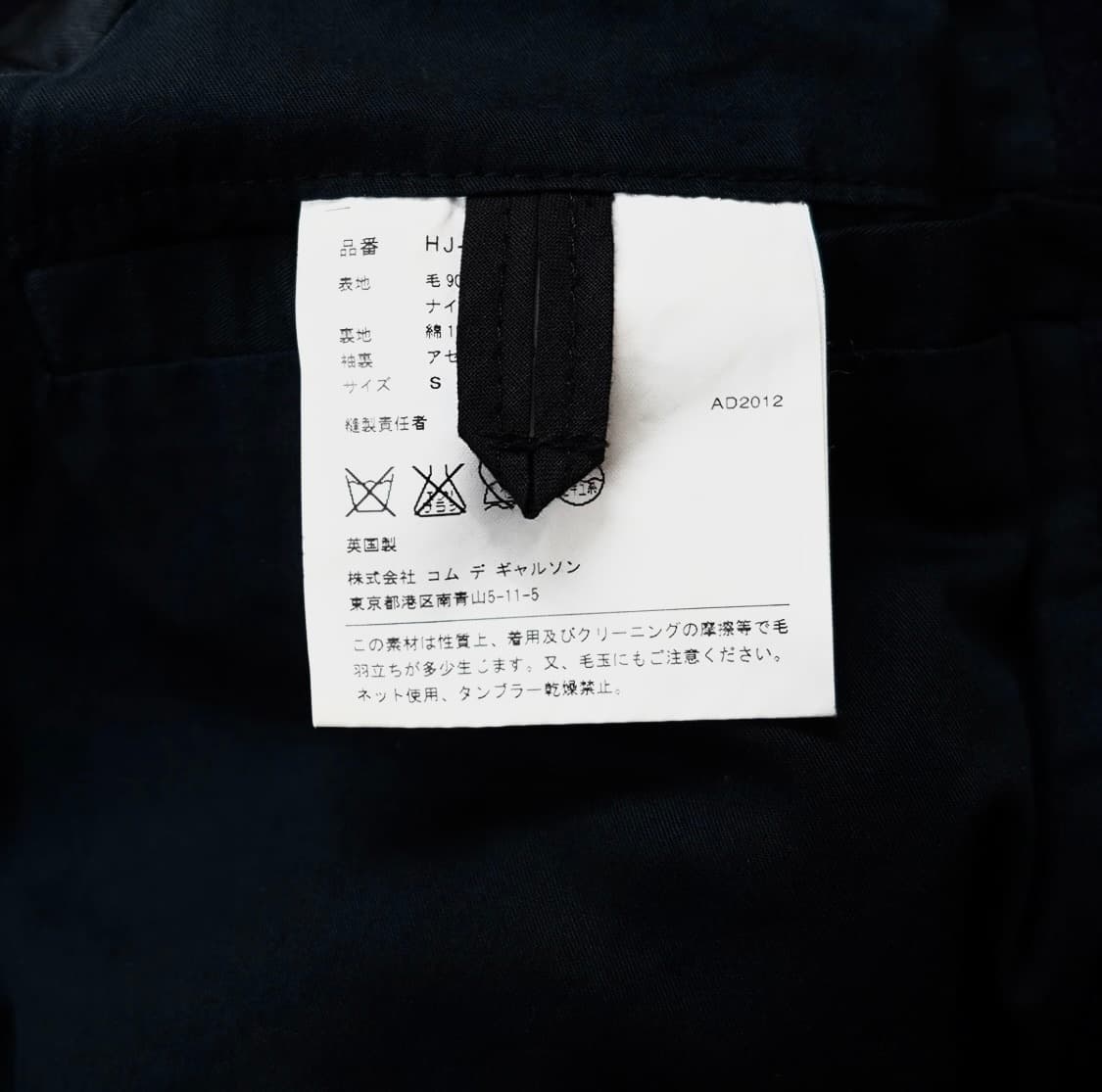 comme des garcons 피코트 S 네이비 상품이미지8