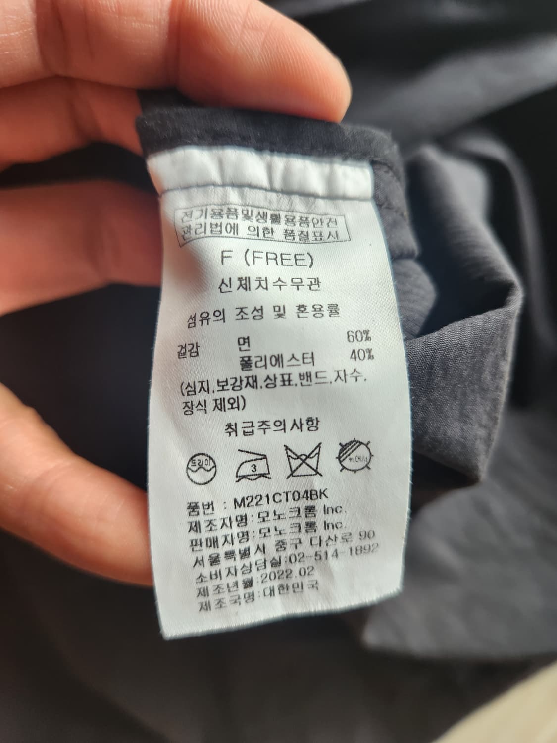 모노크롬 롱 야상 코트 F 상품이미지4