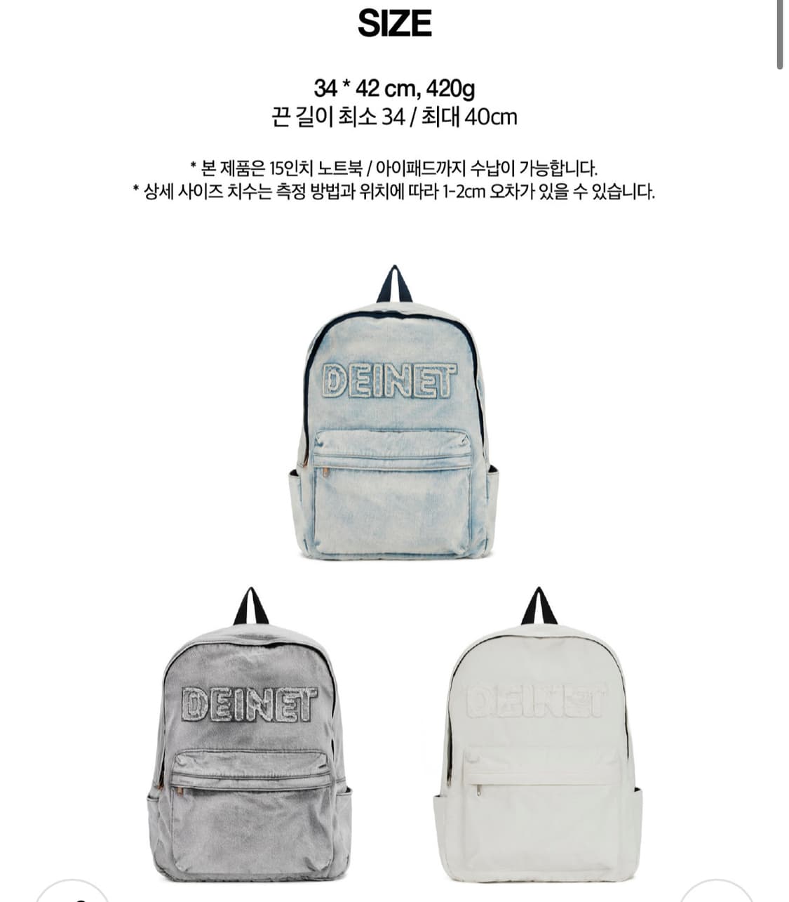 (미개봉) 다이닛 로고 데님 백팩 화이트 상품이미지1