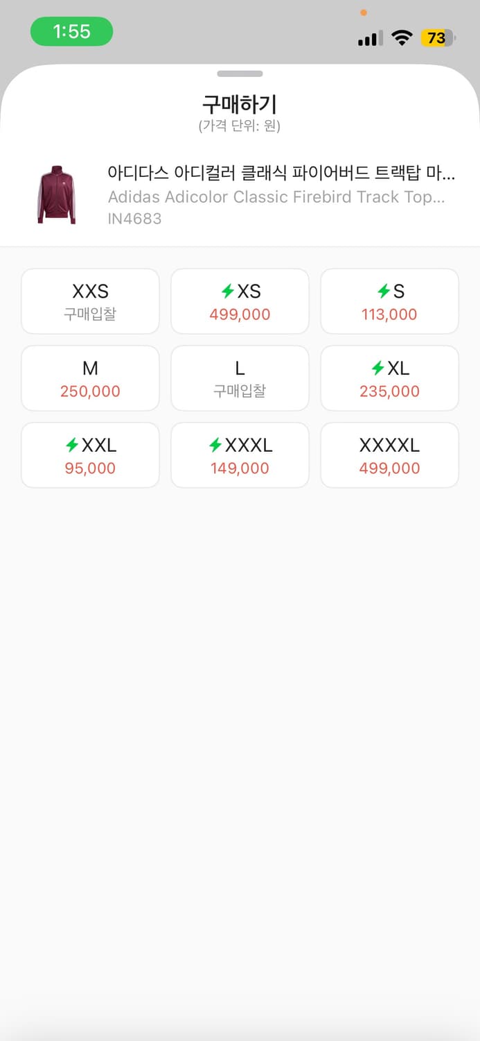아디컬러 클래식 파이어버드 트랙 탑 버건디 상품이미지3