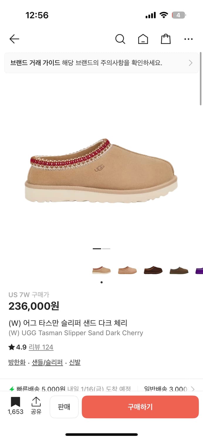 어그 타스만 슬리퍼 샌드 다크 체리 상품이미지1