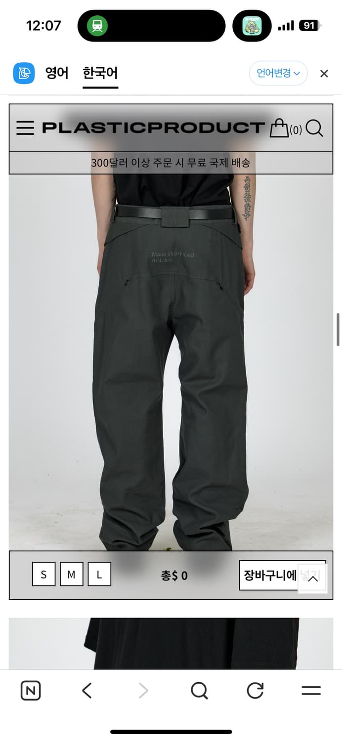 플라스틱프로덕트 PLANT PANTS 상품이미지1